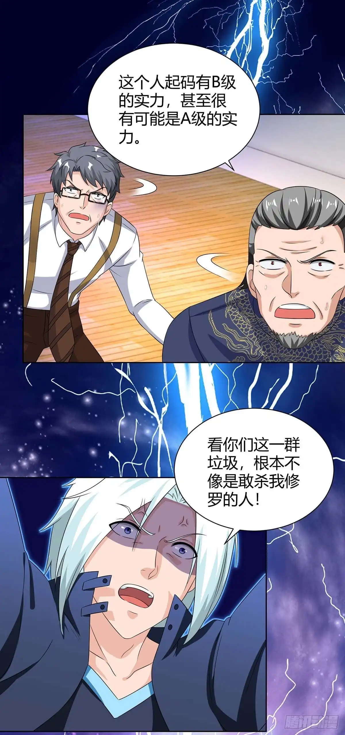重生弃少归来 第135话 去陪葬吧 第11页