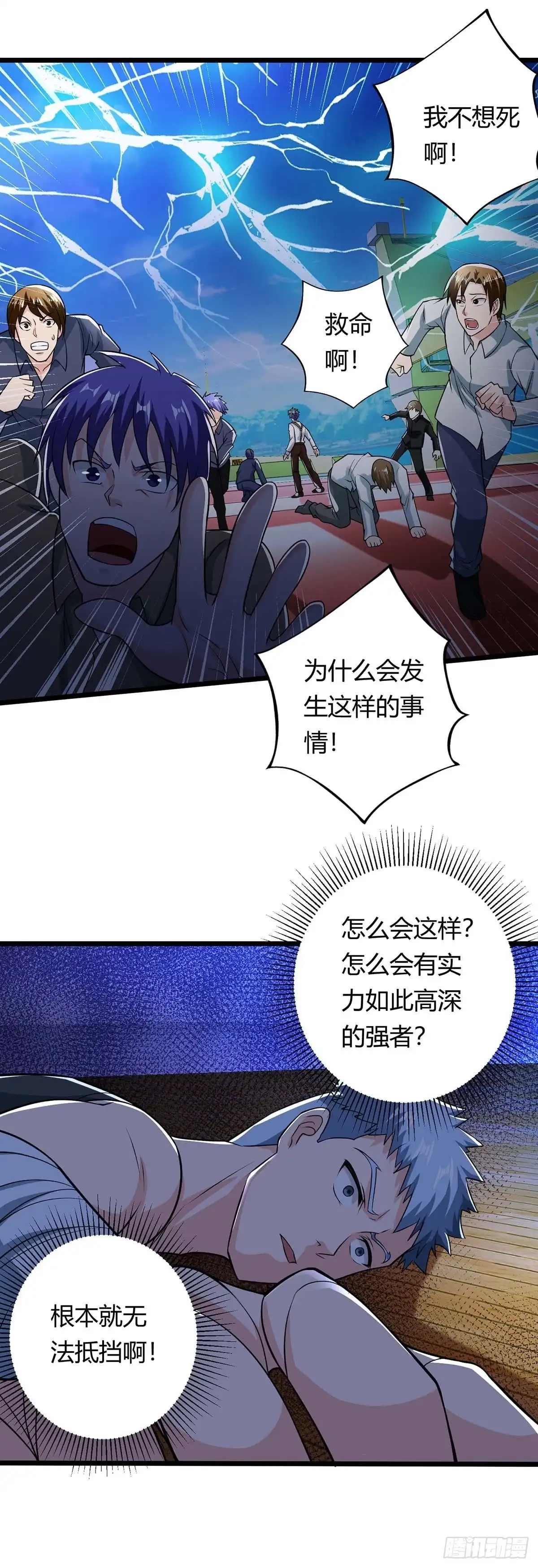 重生弃少归来 第135话 去陪葬吧 第15页
