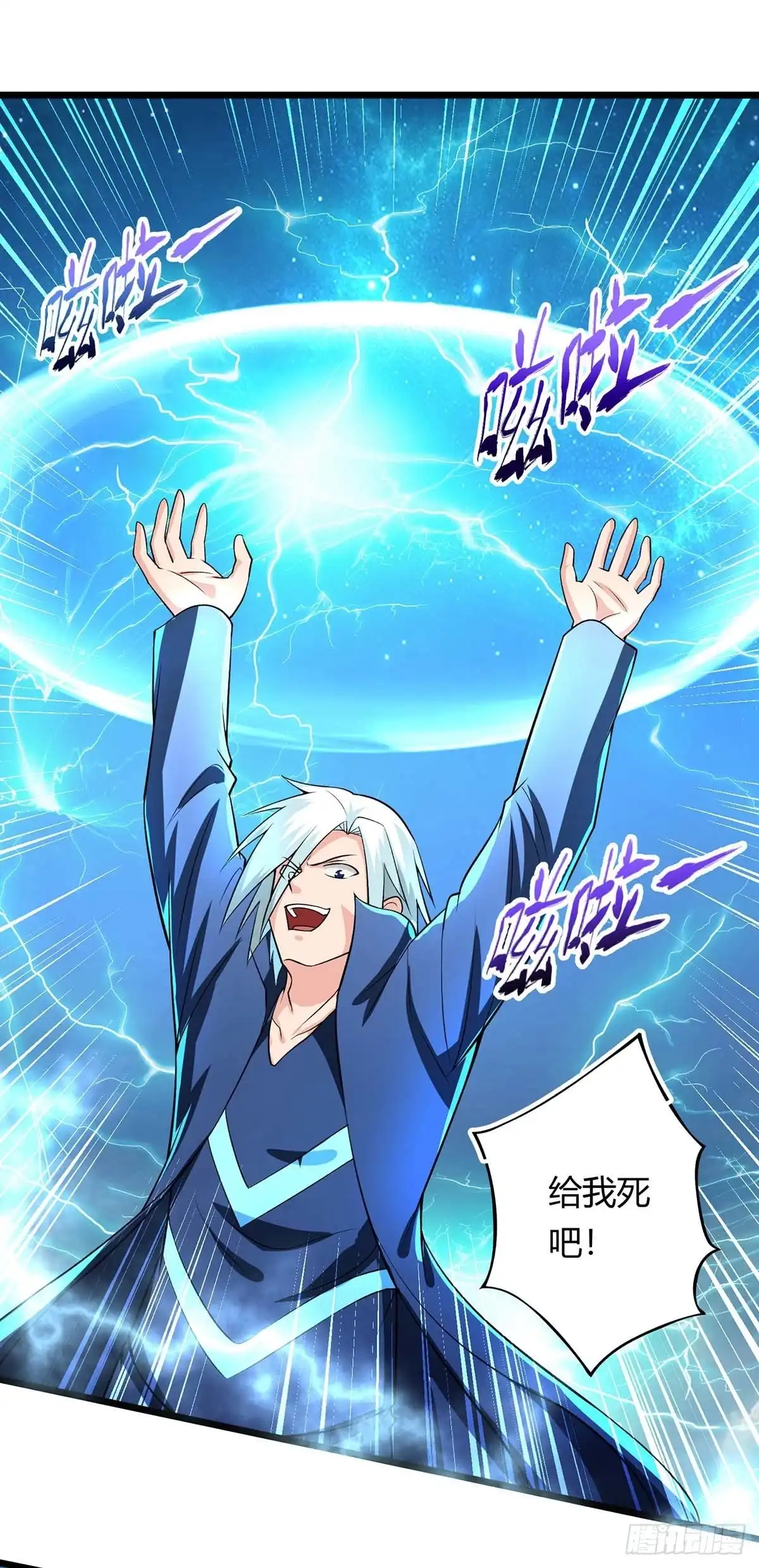 重生弃少归来 第135话 去陪葬吧 第13页
