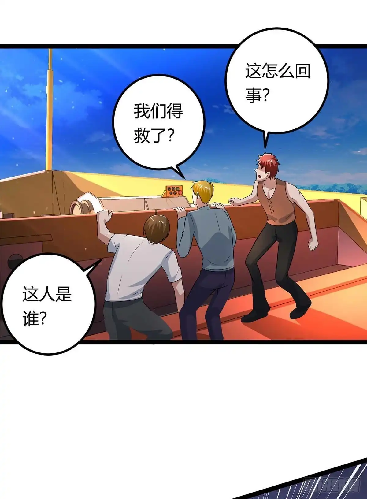 重生弃少归来 第135话 去陪葬吧 第19页