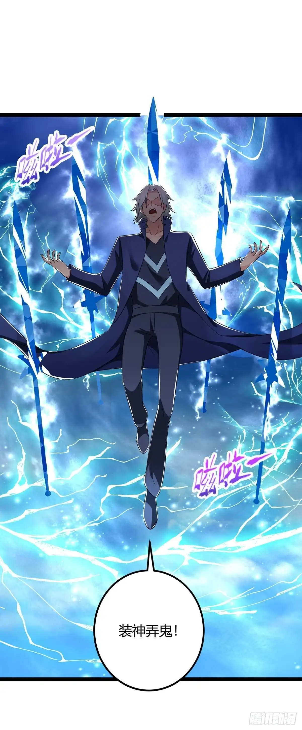重生弃少归来 第135话 去陪葬吧 第22页