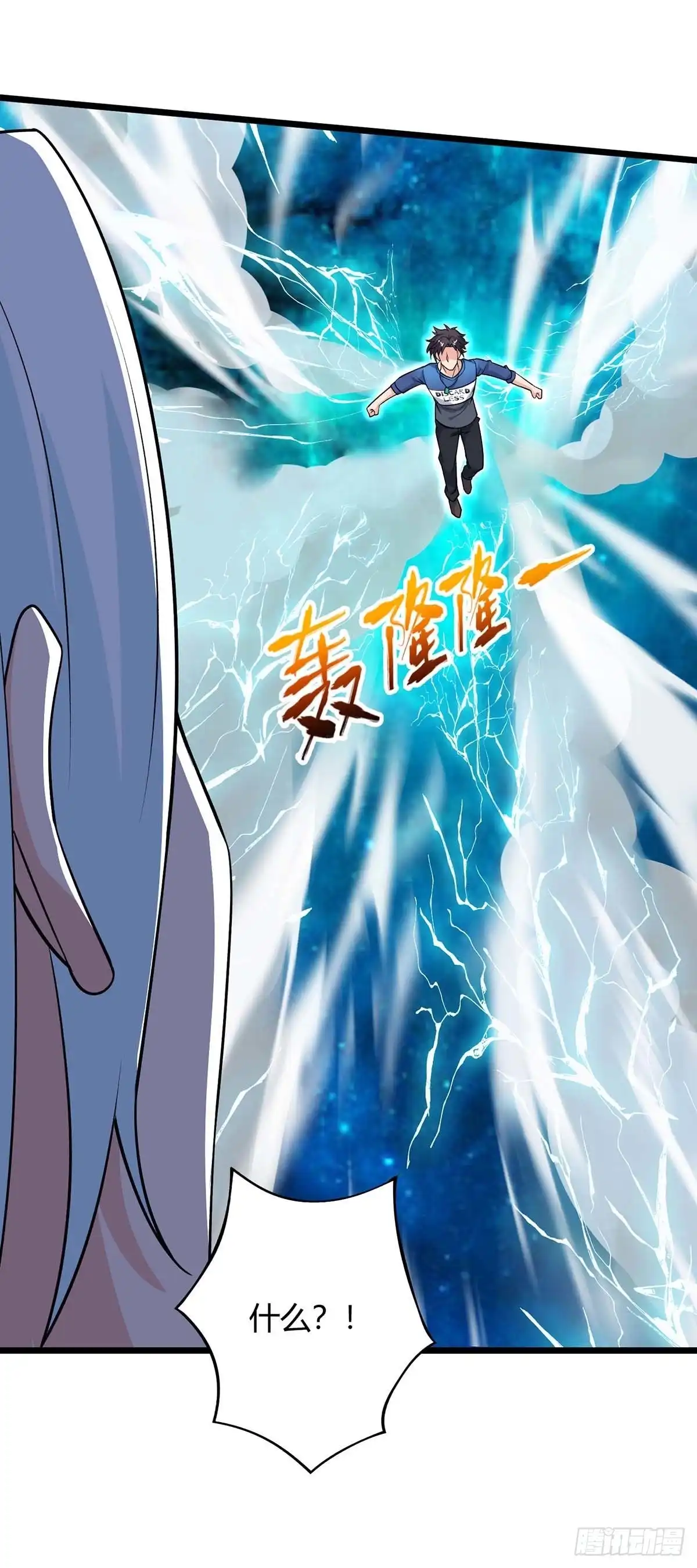 重生弃少归来 第135话 去陪葬吧 第18页