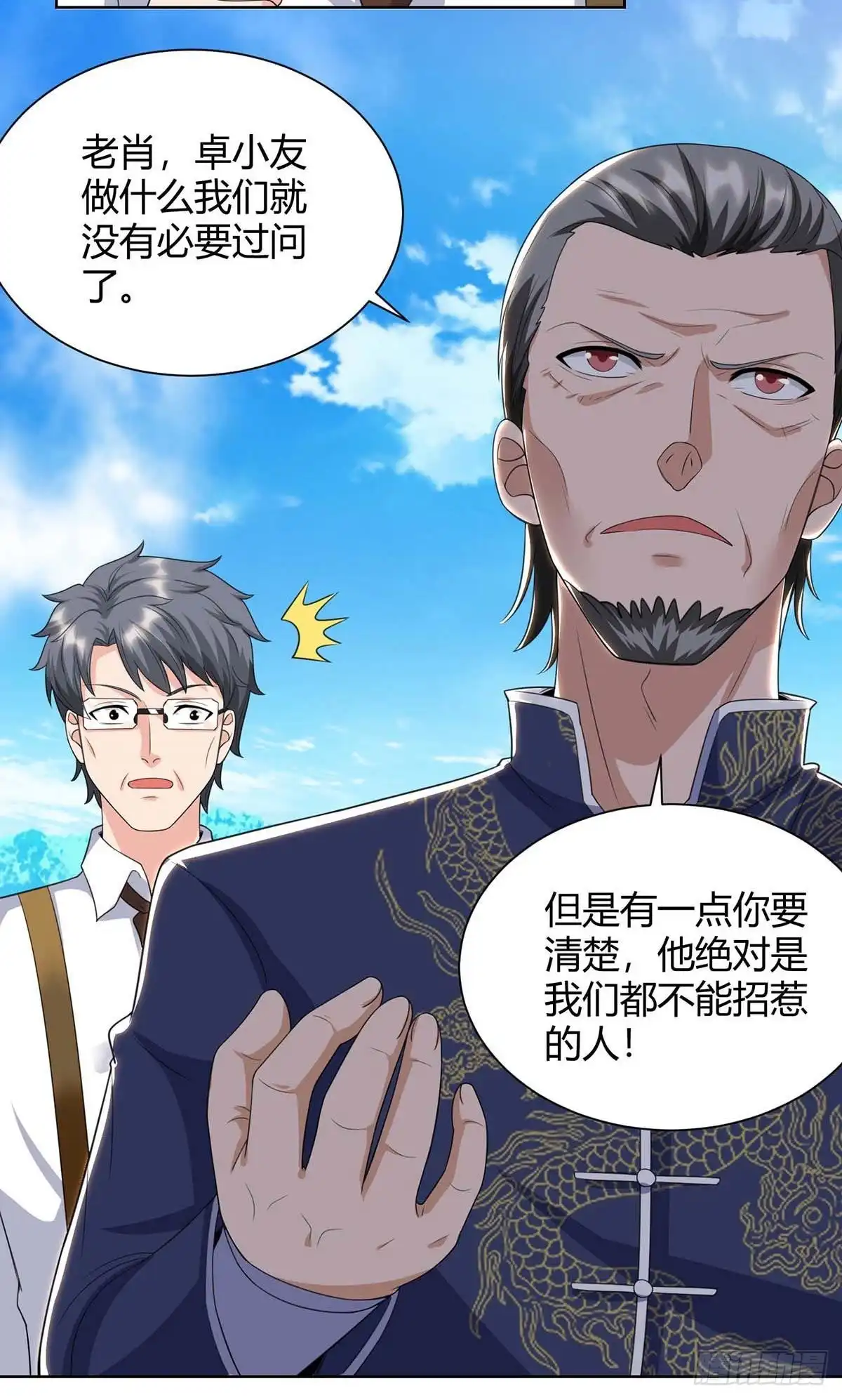 重生弃少归来 第135话 去陪葬吧 第2页