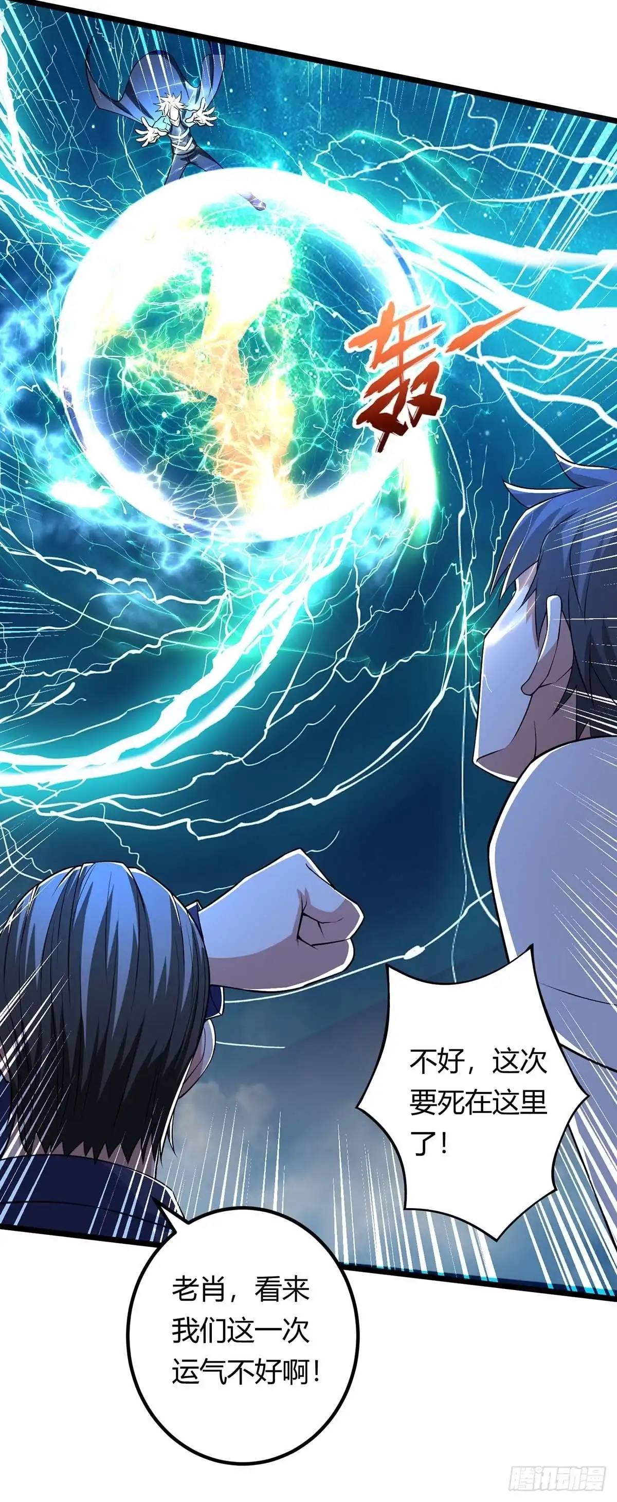 重生弃少归来 第135话 去陪葬吧 第14页