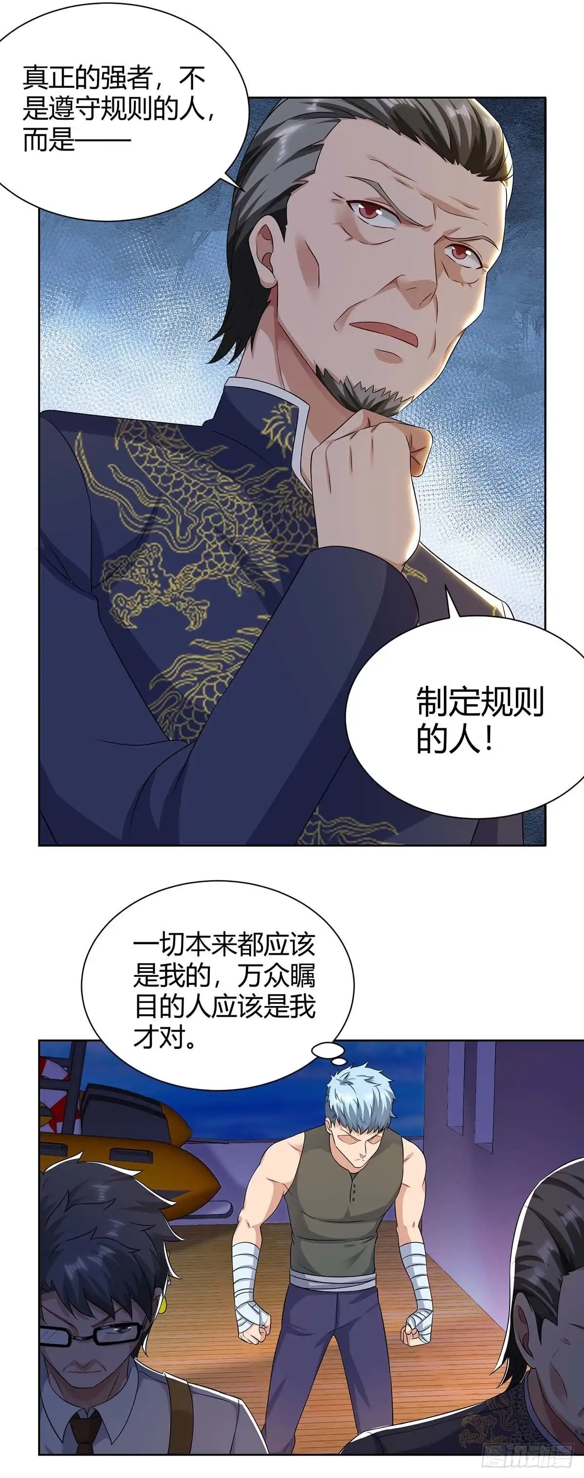 重生弃少归来 第135话 去陪葬吧 第5页