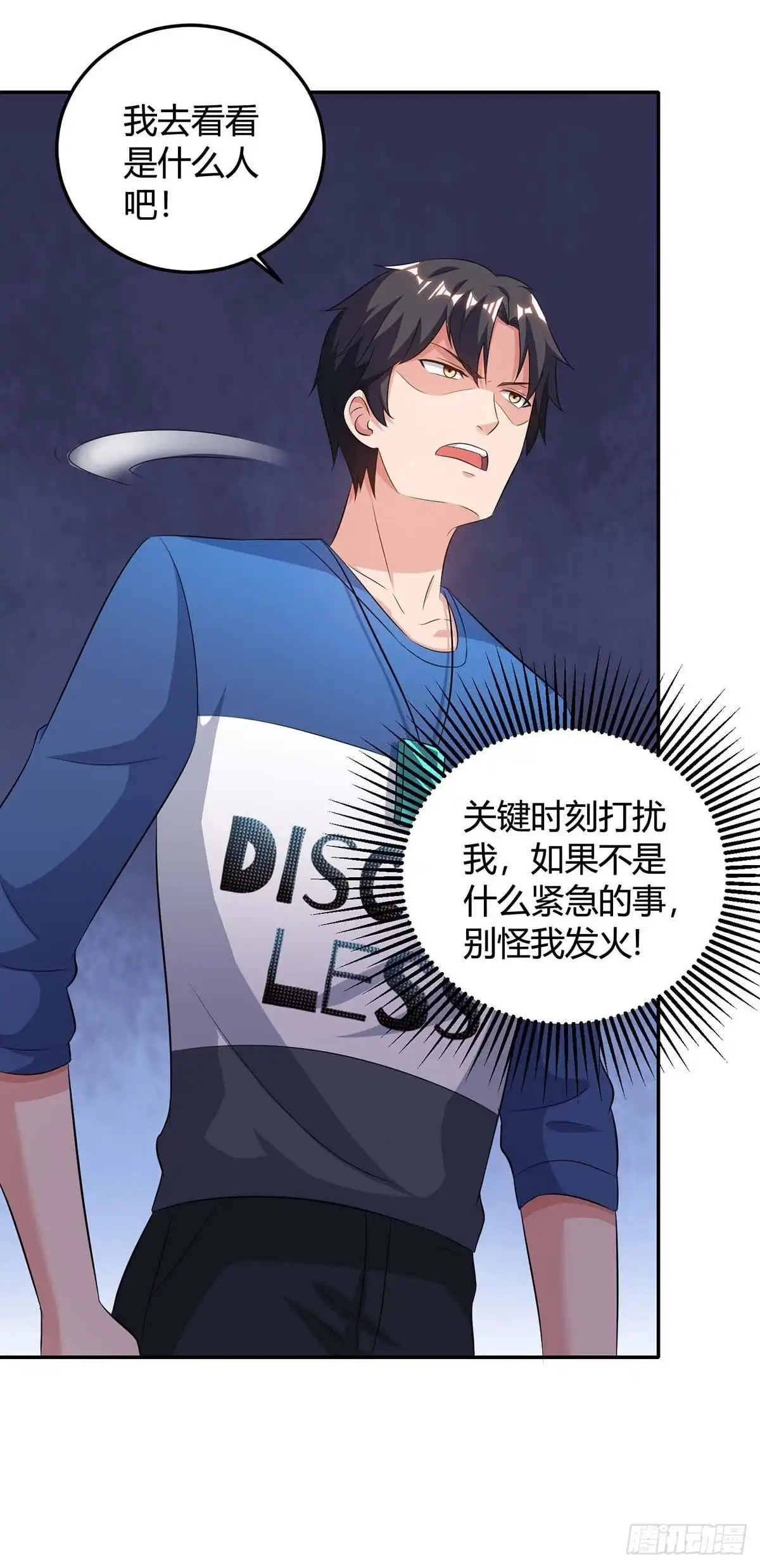 重生弃少归来 第136话 王苦旅是谁？ 第20页