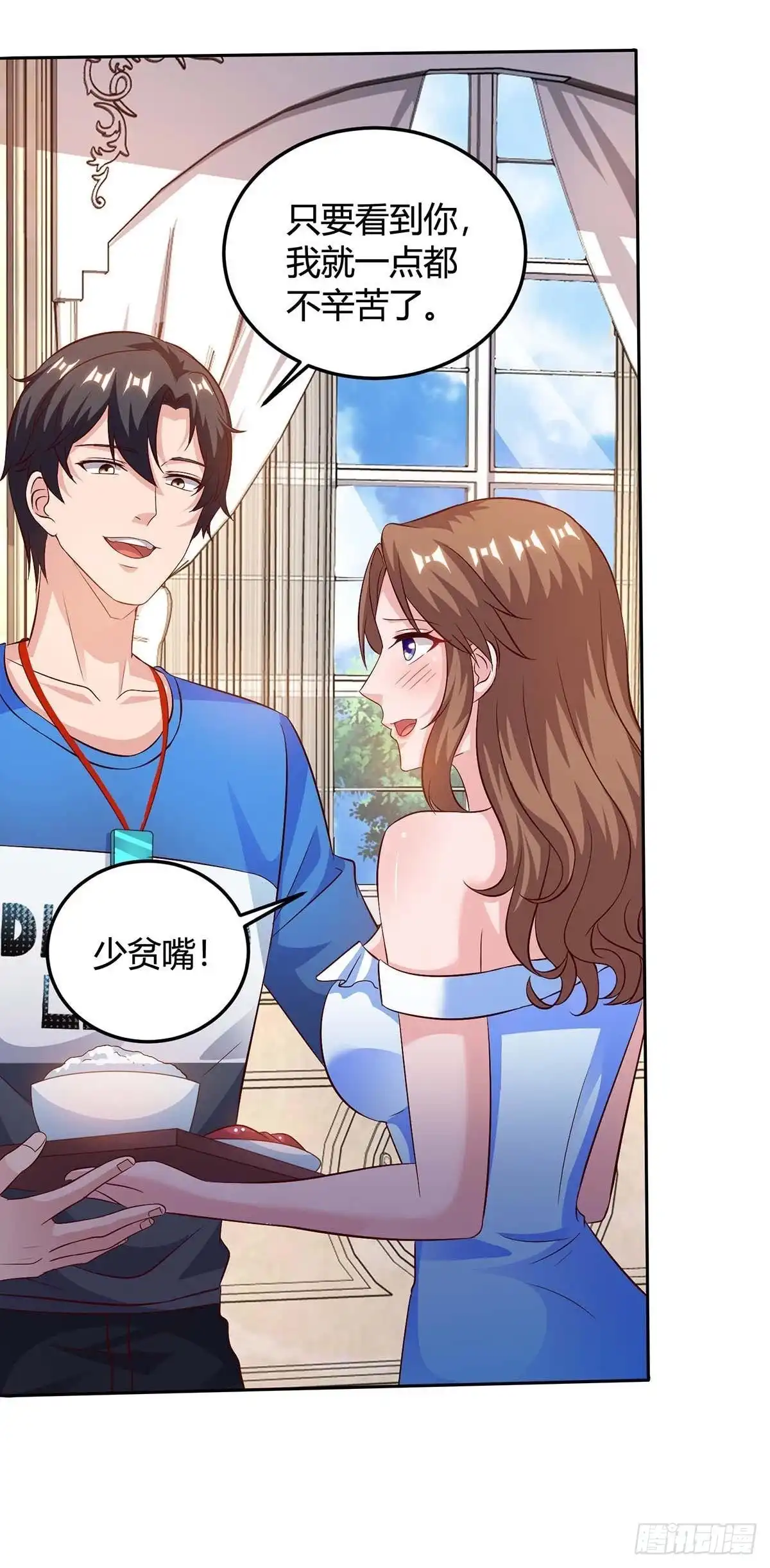 重生弃少归来 第136话 王苦旅是谁？ 第15页