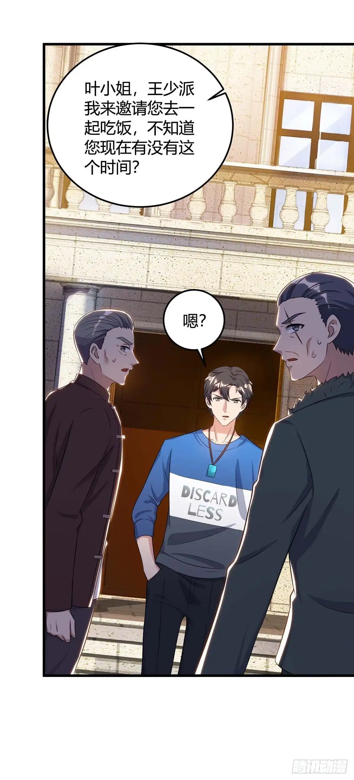 重生弃少归来 第136话 王苦旅是谁？ 第30页