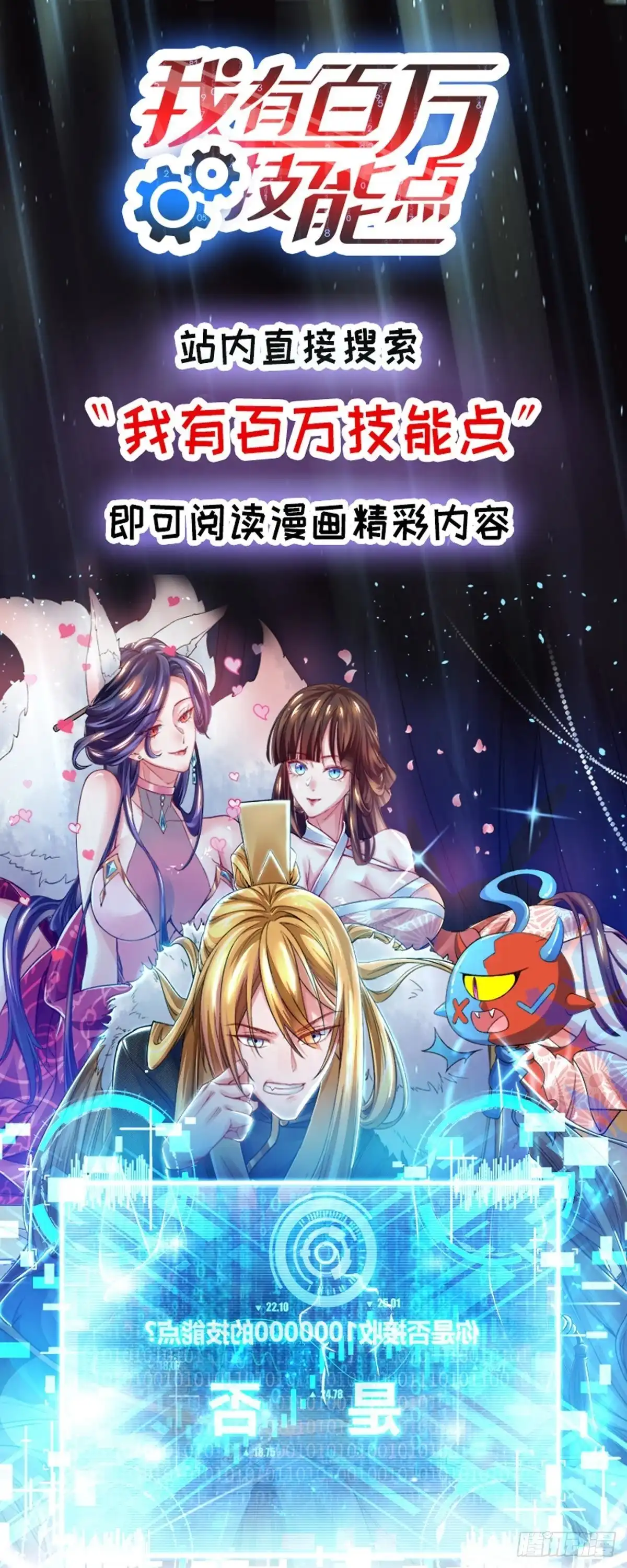 重生弃少归来 第136话 王苦旅是谁？ 第31页