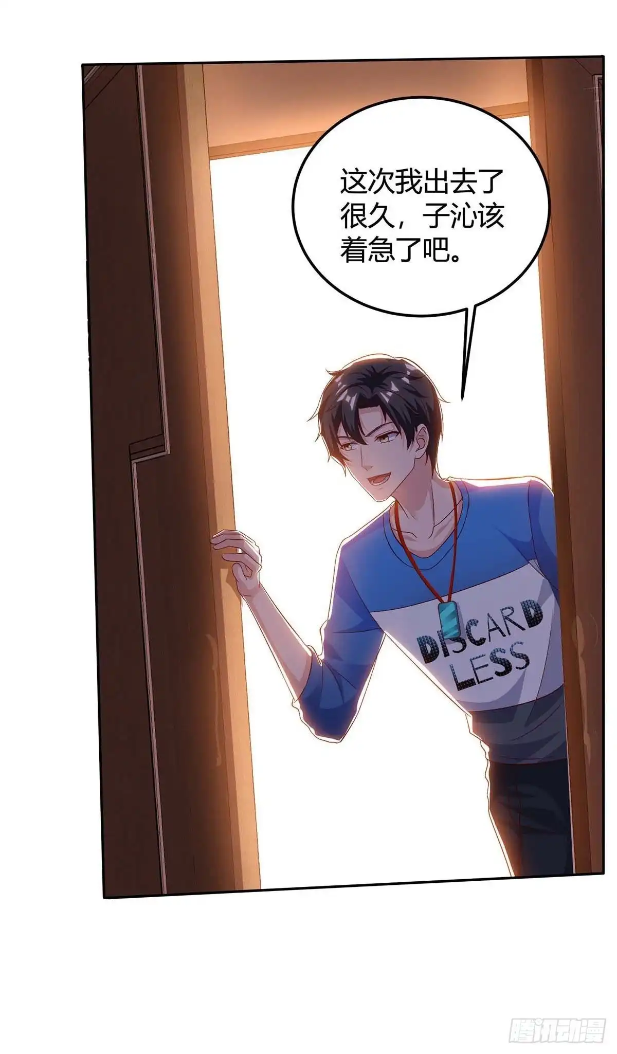 重生弃少归来 第136话 王苦旅是谁？ 第13页