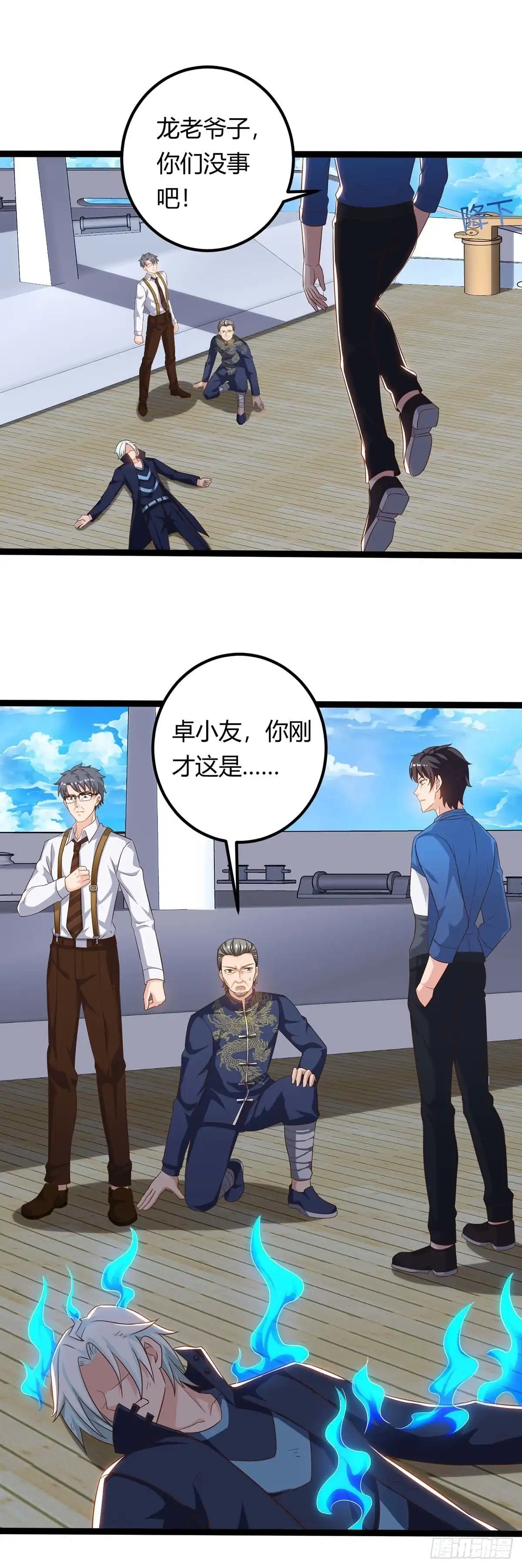 重生弃少归来 第136话 王苦旅是谁？ 第6页