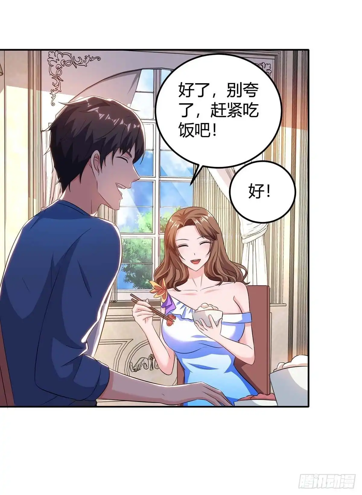 重生弃少归来 第136话 王苦旅是谁？ 第18页