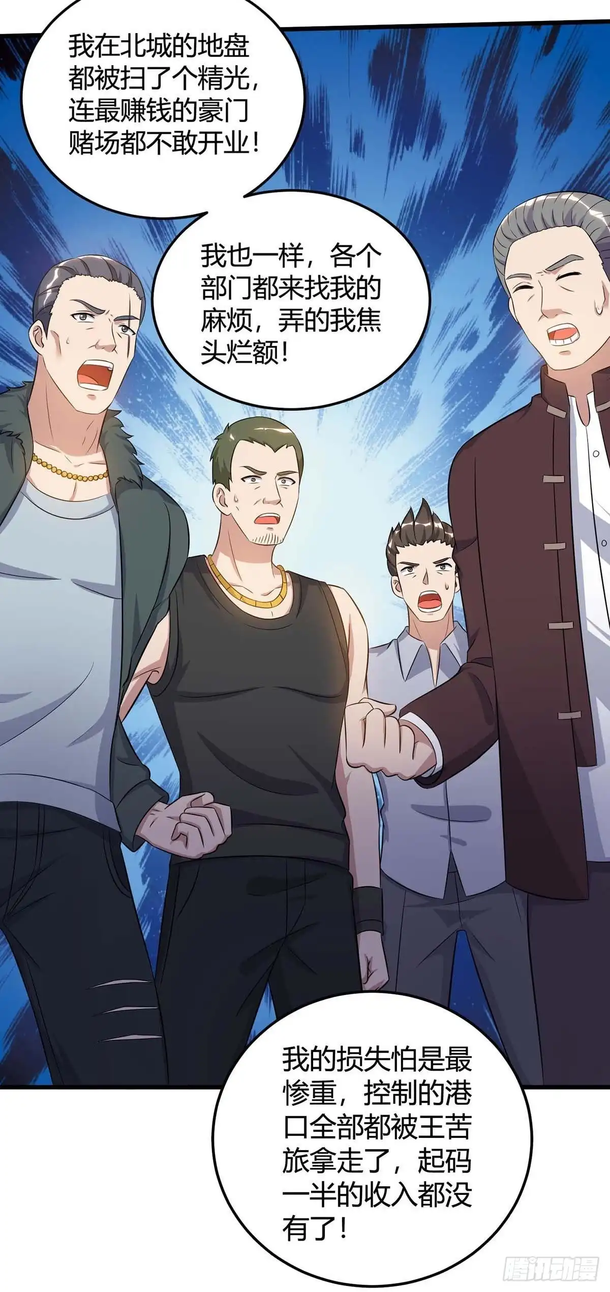 重生弃少归来 第136话 王苦旅是谁？ 第27页