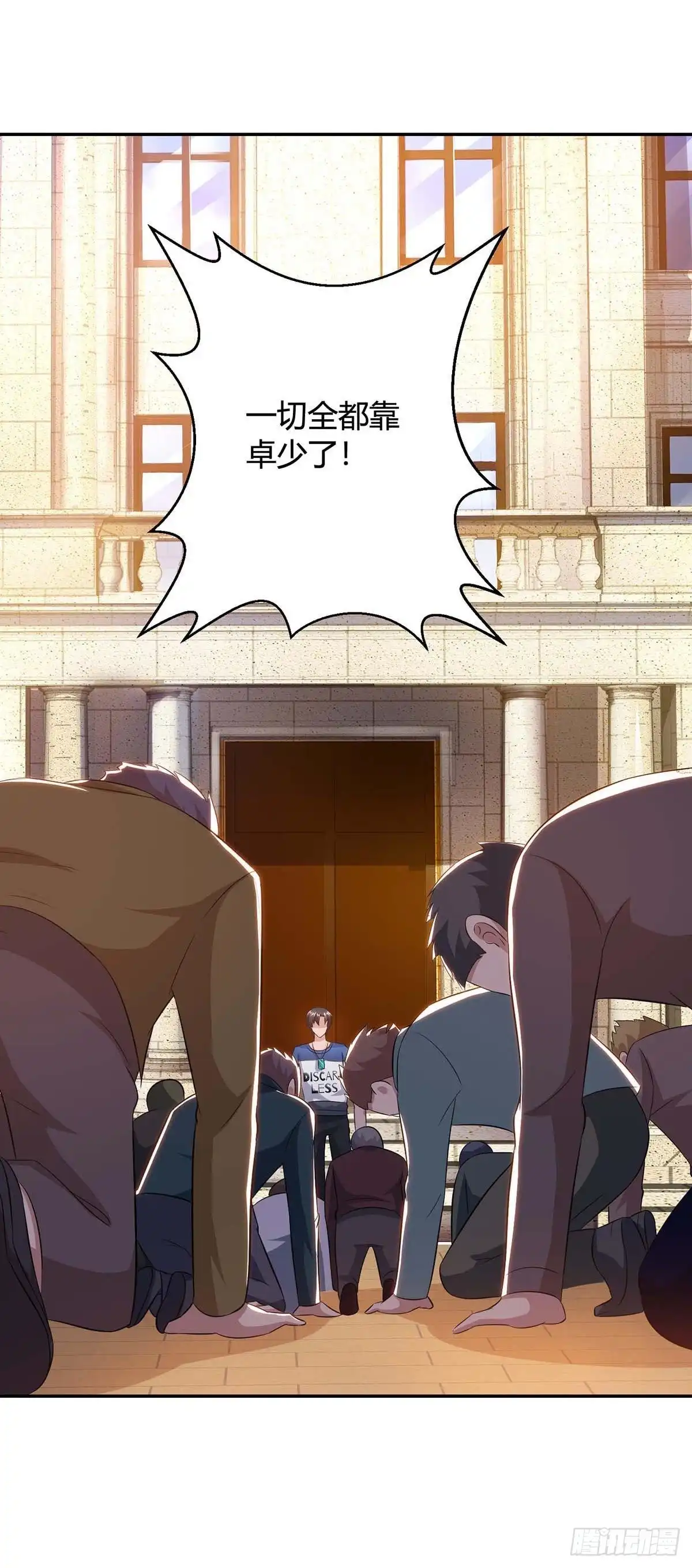 重生弃少归来 第136话 王苦旅是谁？ 第24页