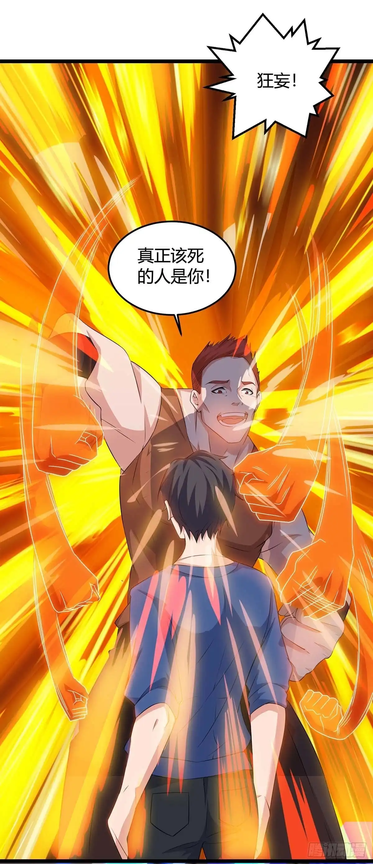 重生弃少归来 第137话 服从我 第9页