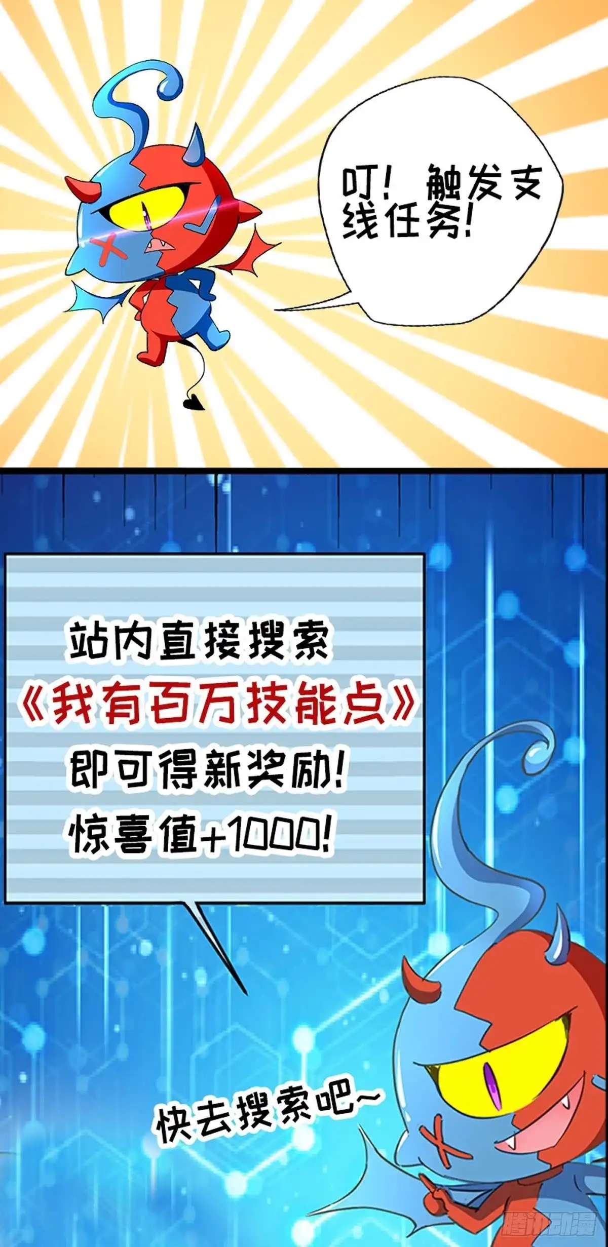 重生弃少归来 第137话 服从我 第27页