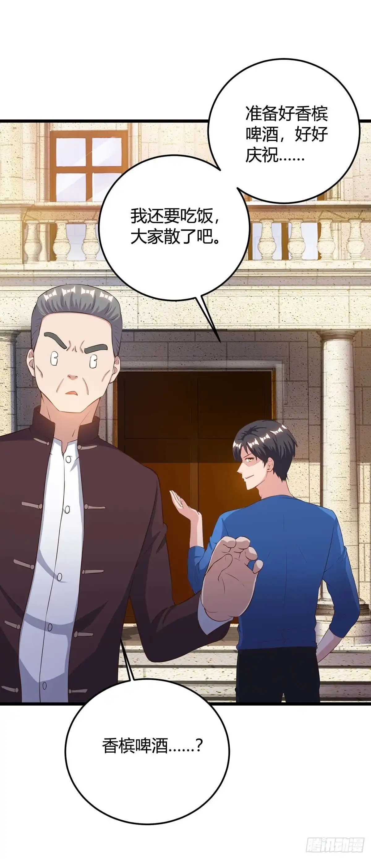 重生弃少归来 第137话 服从我 第18页