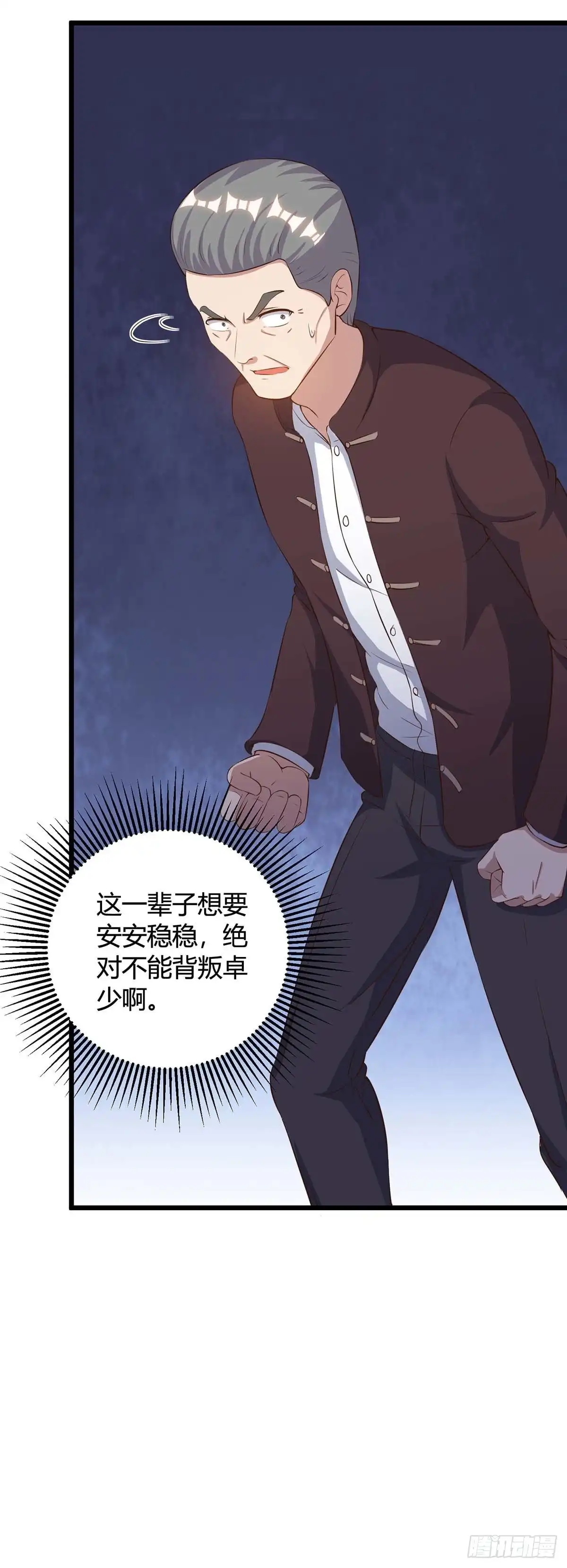 重生弃少归来 第137话 服从我 第19页