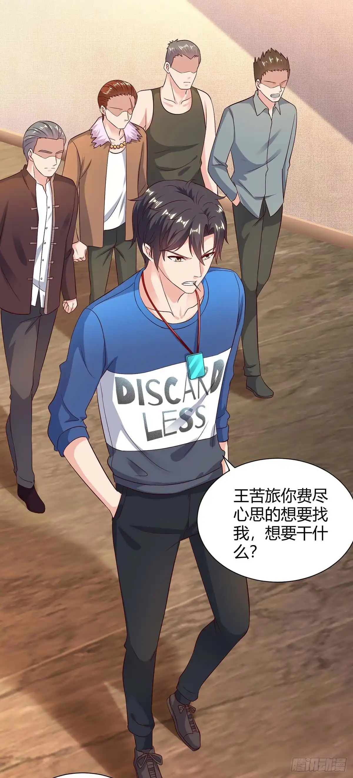 重生弃少归来 第137话 服从我 第23页