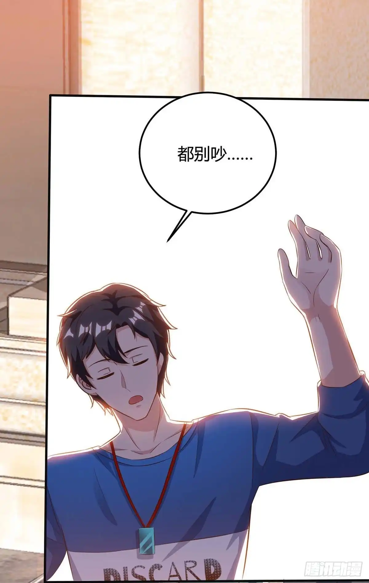 重生弃少归来 第137话 服从我 第5页