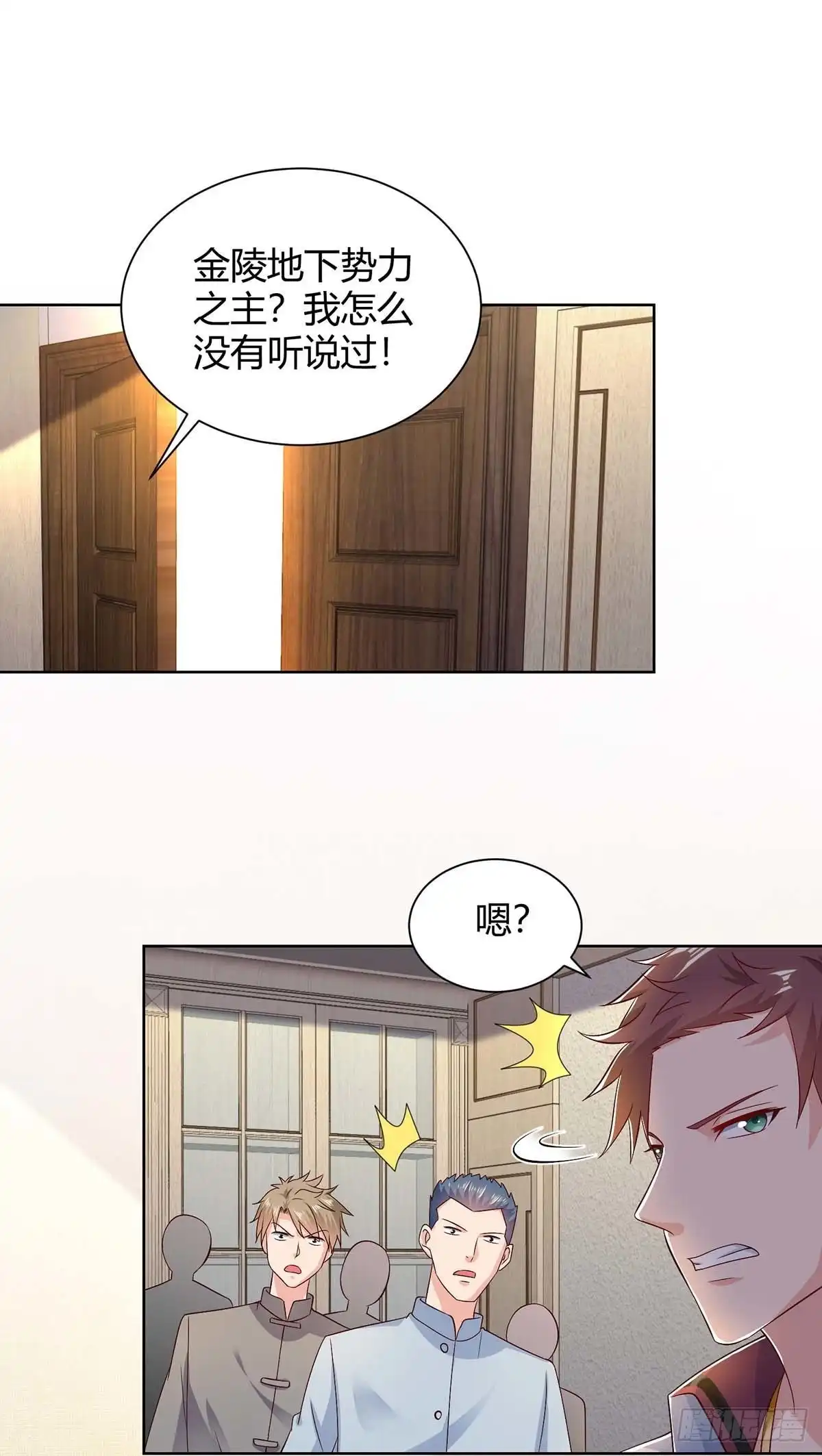 重生弃少归来 第137话 服从我 第22页