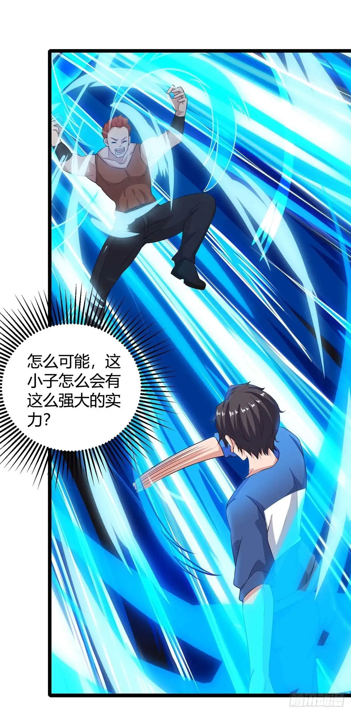重生弃少归来 第137话 服从我 第12页