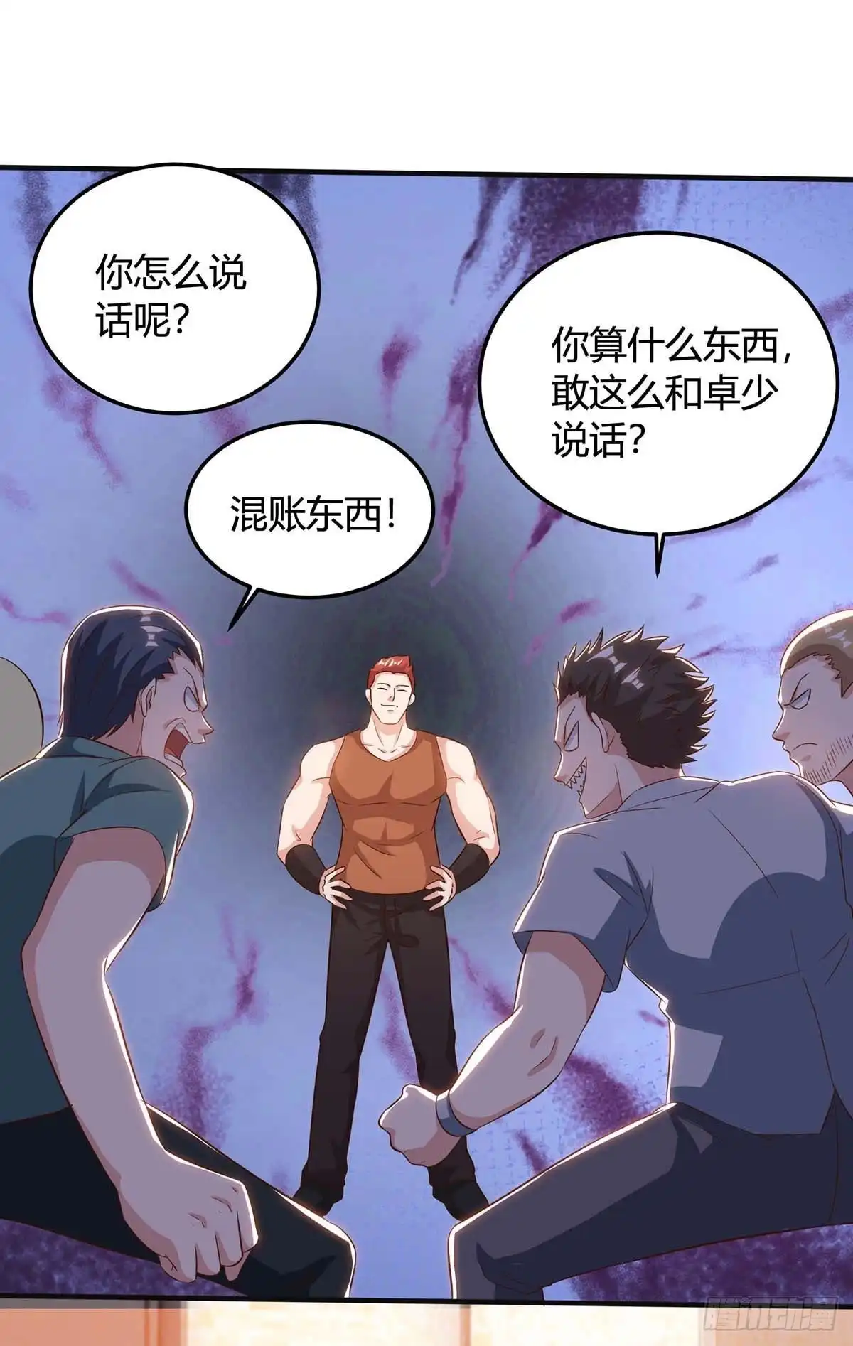 重生弃少归来 第137话 服从我 第4页