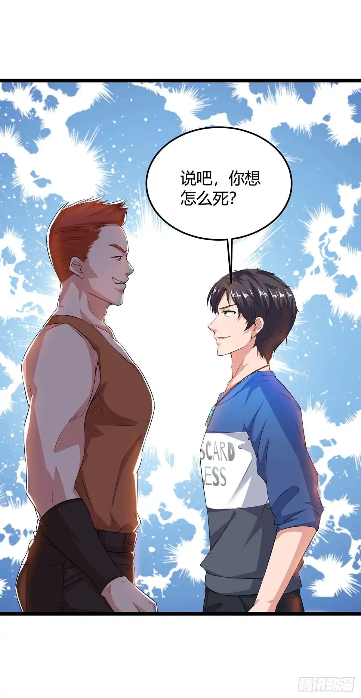 重生弃少归来 第137话 服从我 第8页