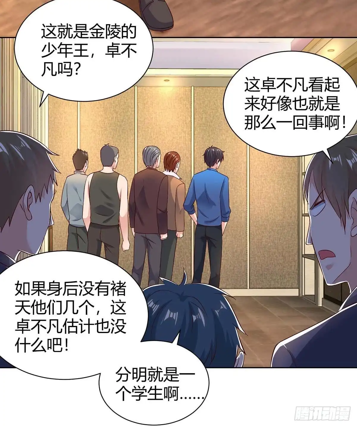 重生弃少归来 第137话 服从我 第24页