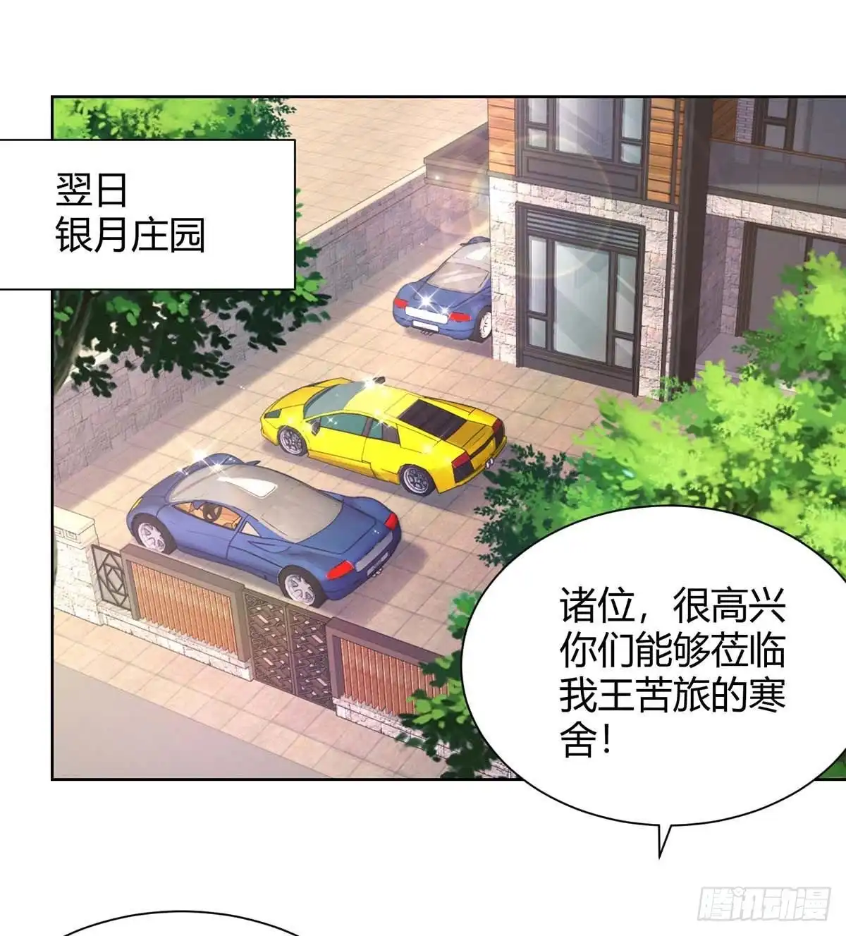 重生弃少归来 第137话 服从我 第20页