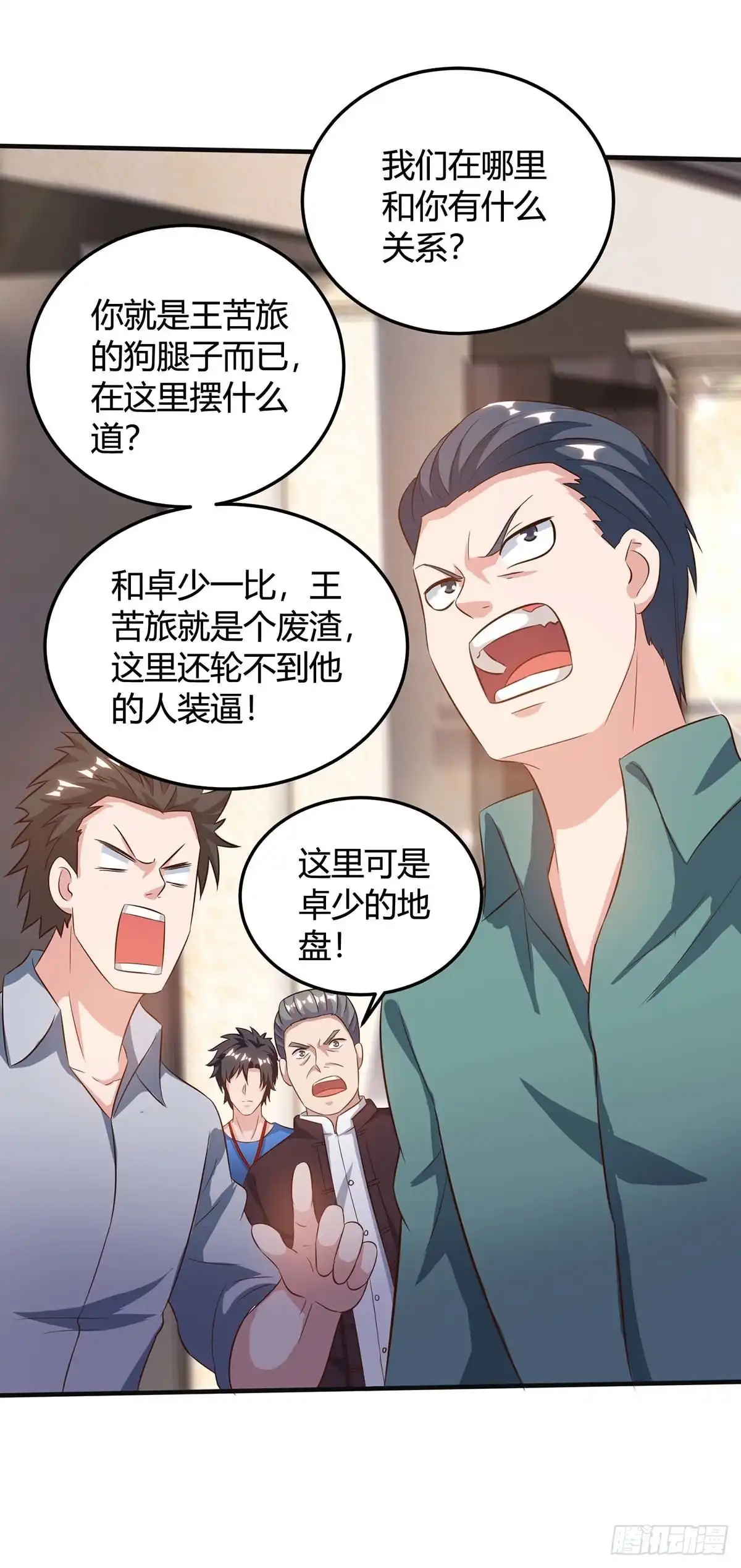 重生弃少归来 第137话 服从我 第2页