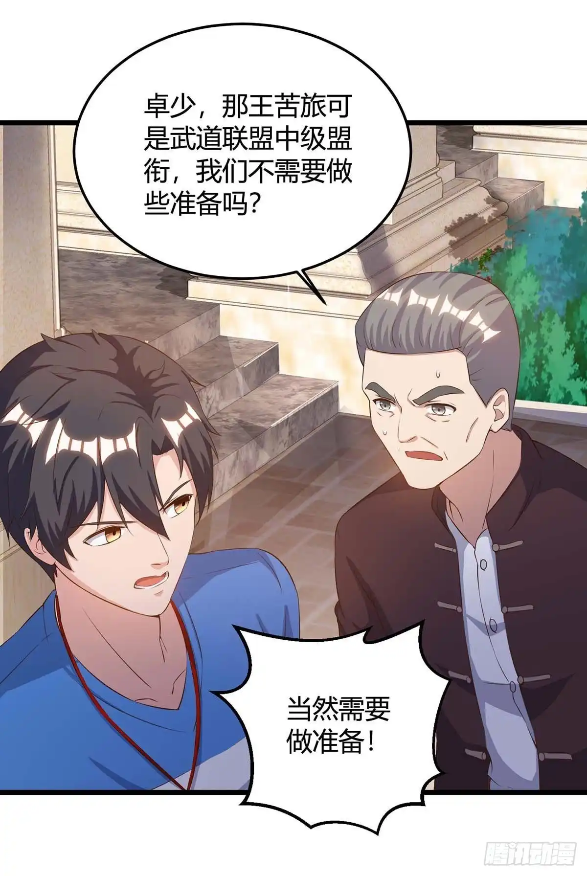 重生弃少归来 第137话 服从我 第16页