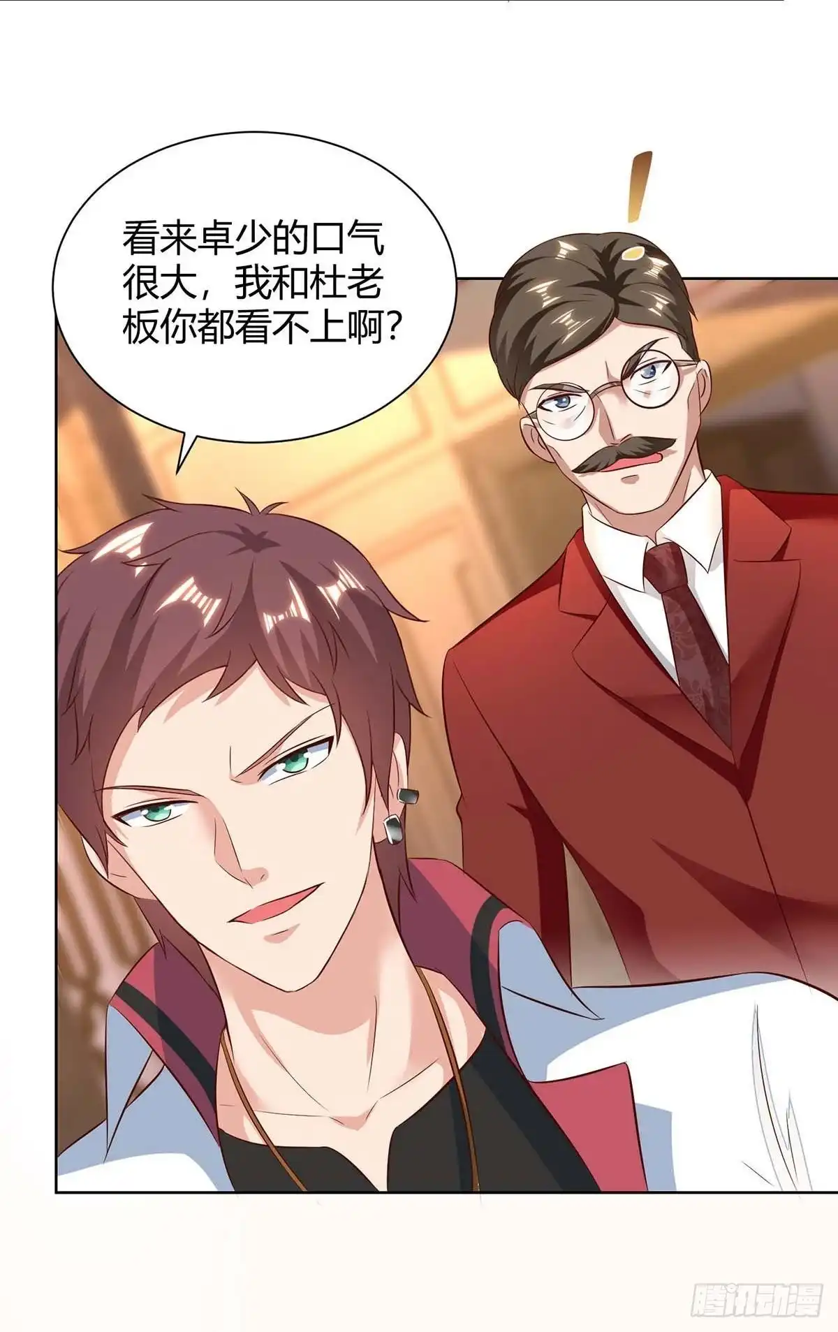 重生弃少归来 第138话 啥情况 第9页