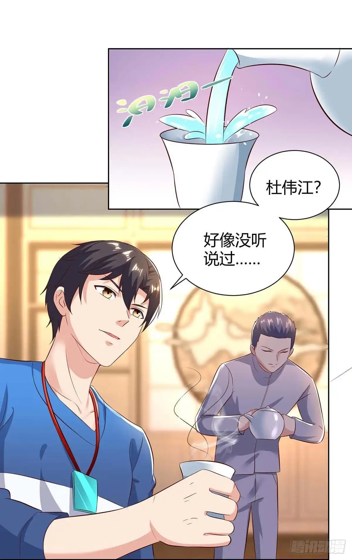 重生弃少归来 第138话 啥情况 第8页