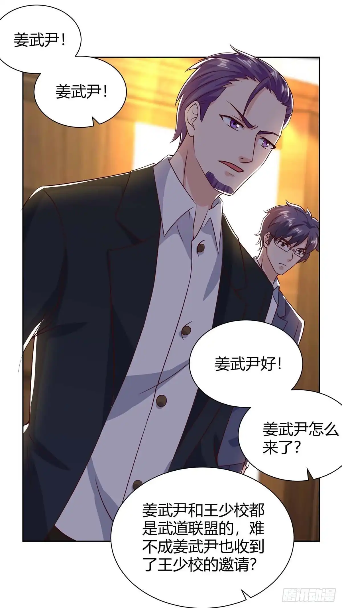 重生弃少归来 第138话 啥情况 第17页