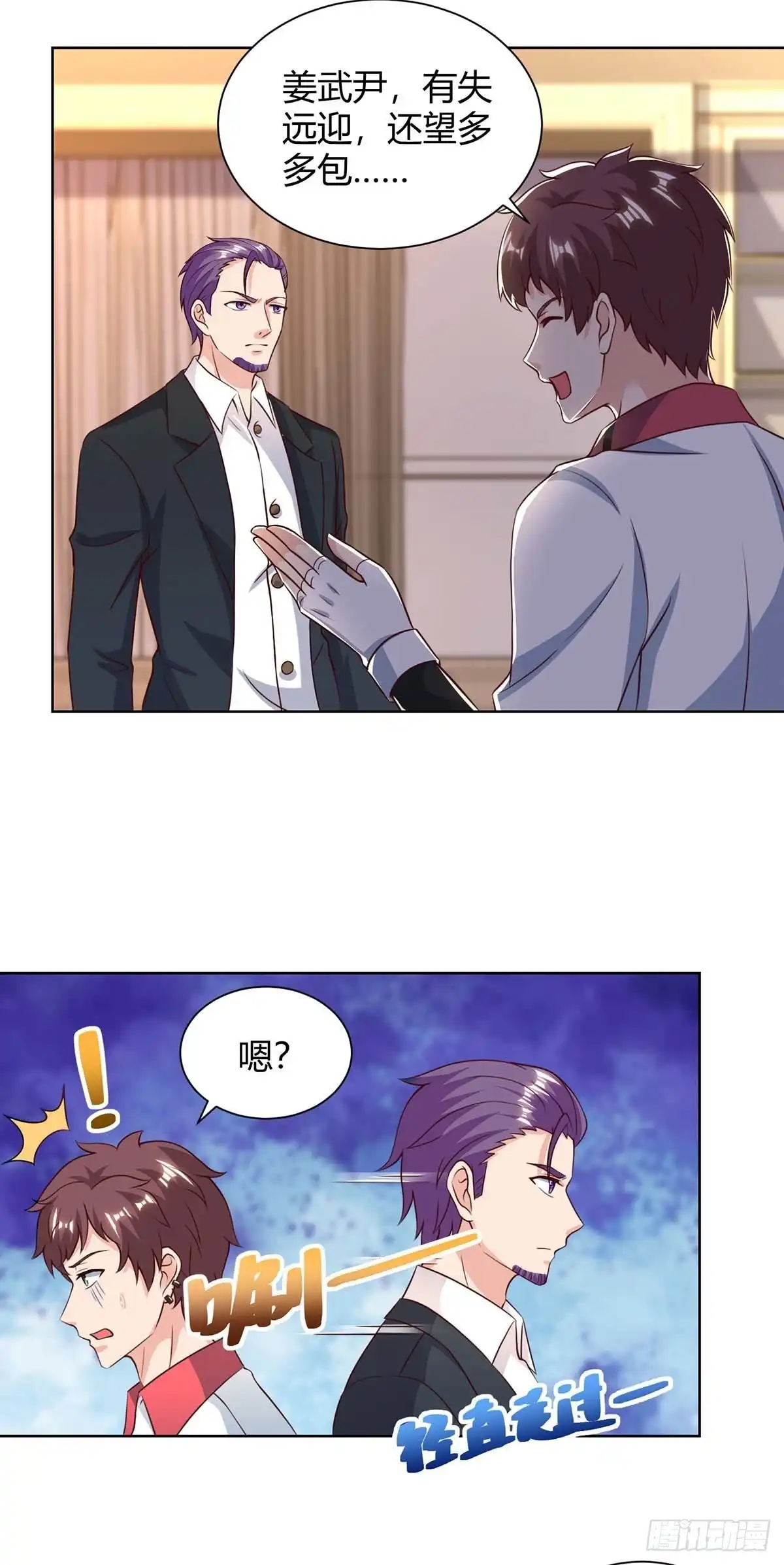 重生弃少归来 第138话 啥情况 第19页