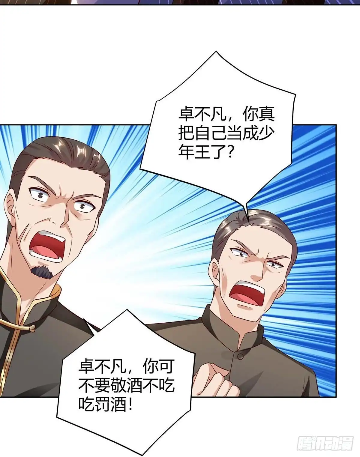 重生弃少归来 第138话 啥情况 第2页