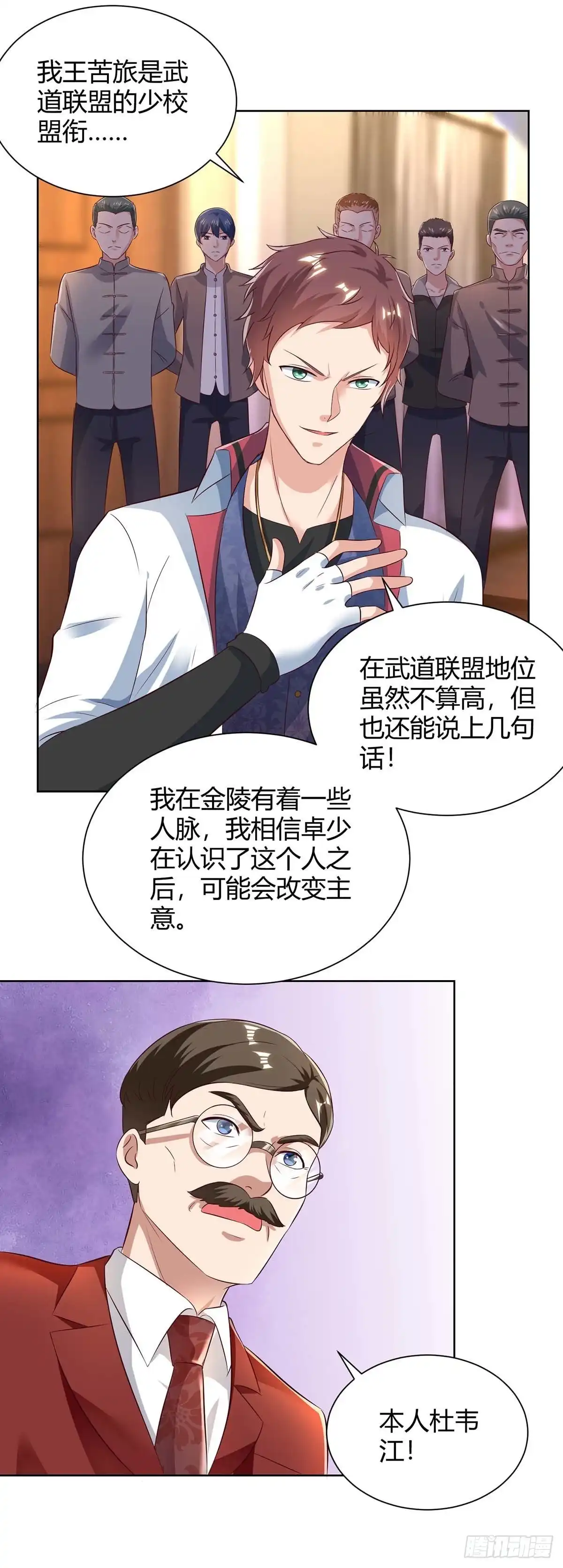 重生弃少归来 第138话 啥情况 第5页