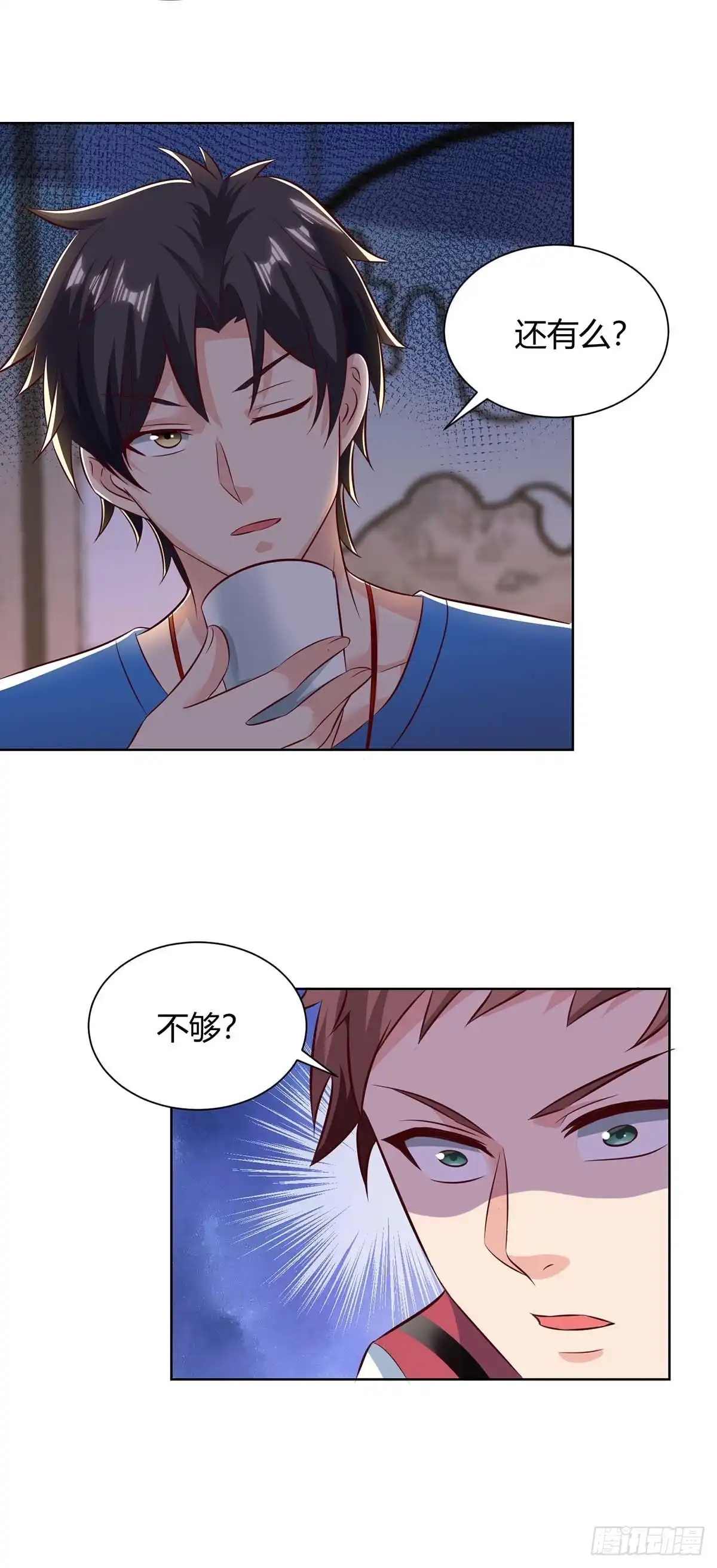 重生弃少归来 第138话 啥情况 第12页