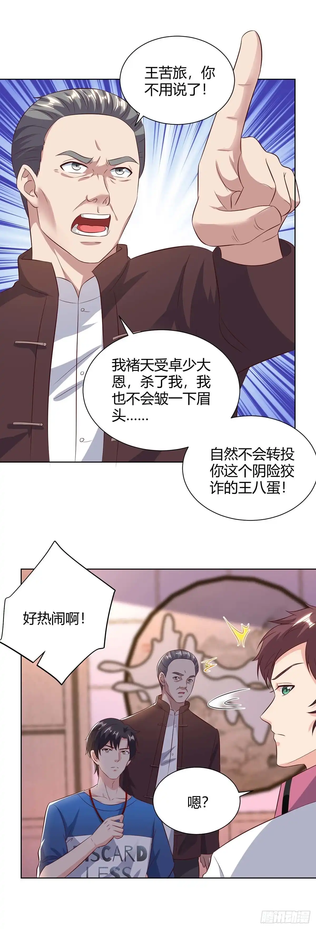 重生弃少归来 第138话 啥情况 第16页