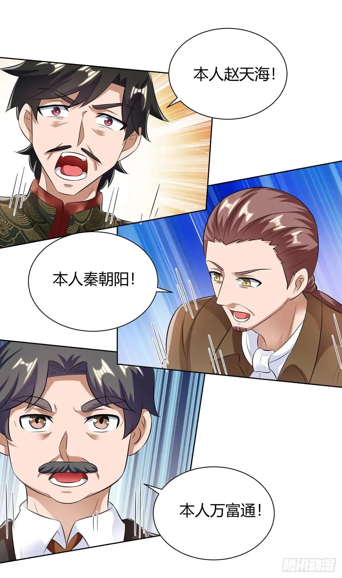 重生弃少归来 第138话 啥情况 第10页