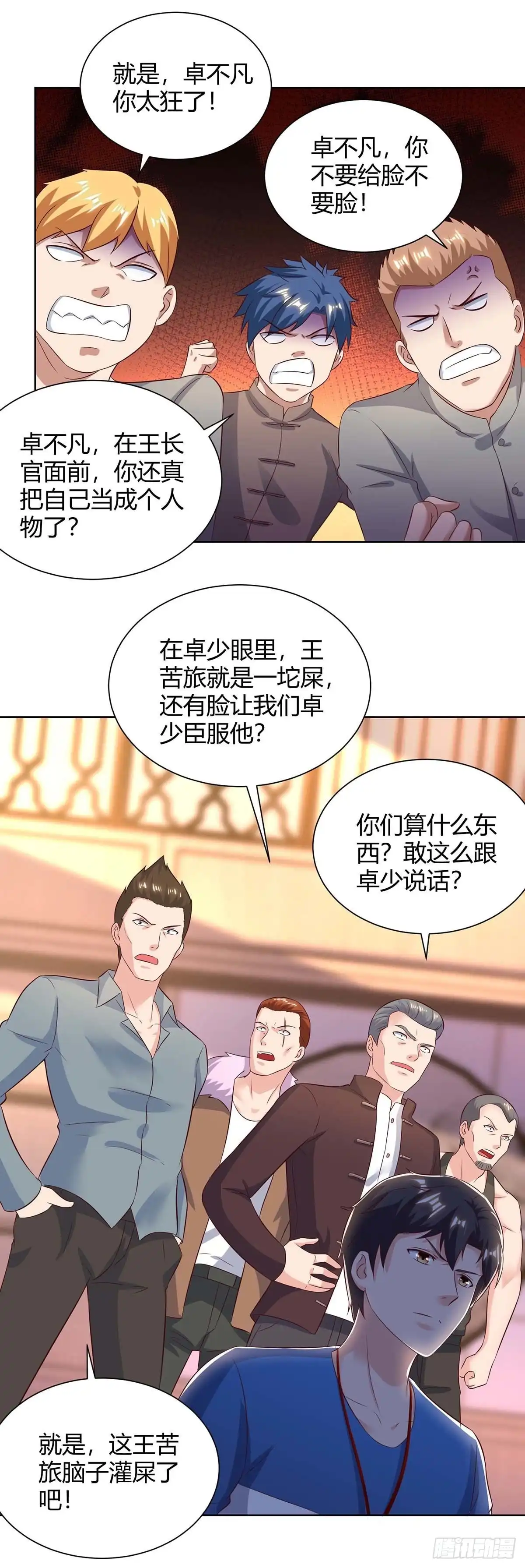 重生弃少归来 第138话 啥情况 第3页