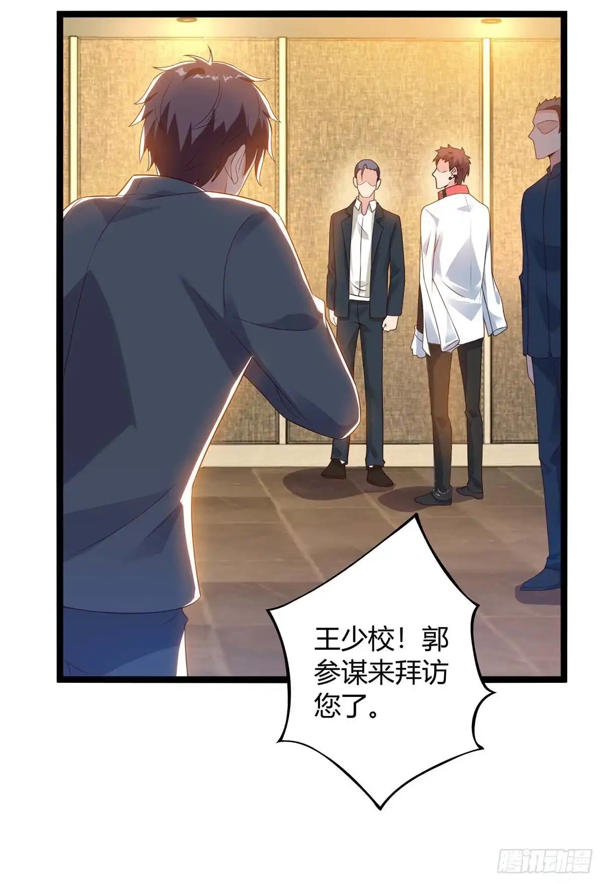 重生弃少归来 第139话 将军 第2页