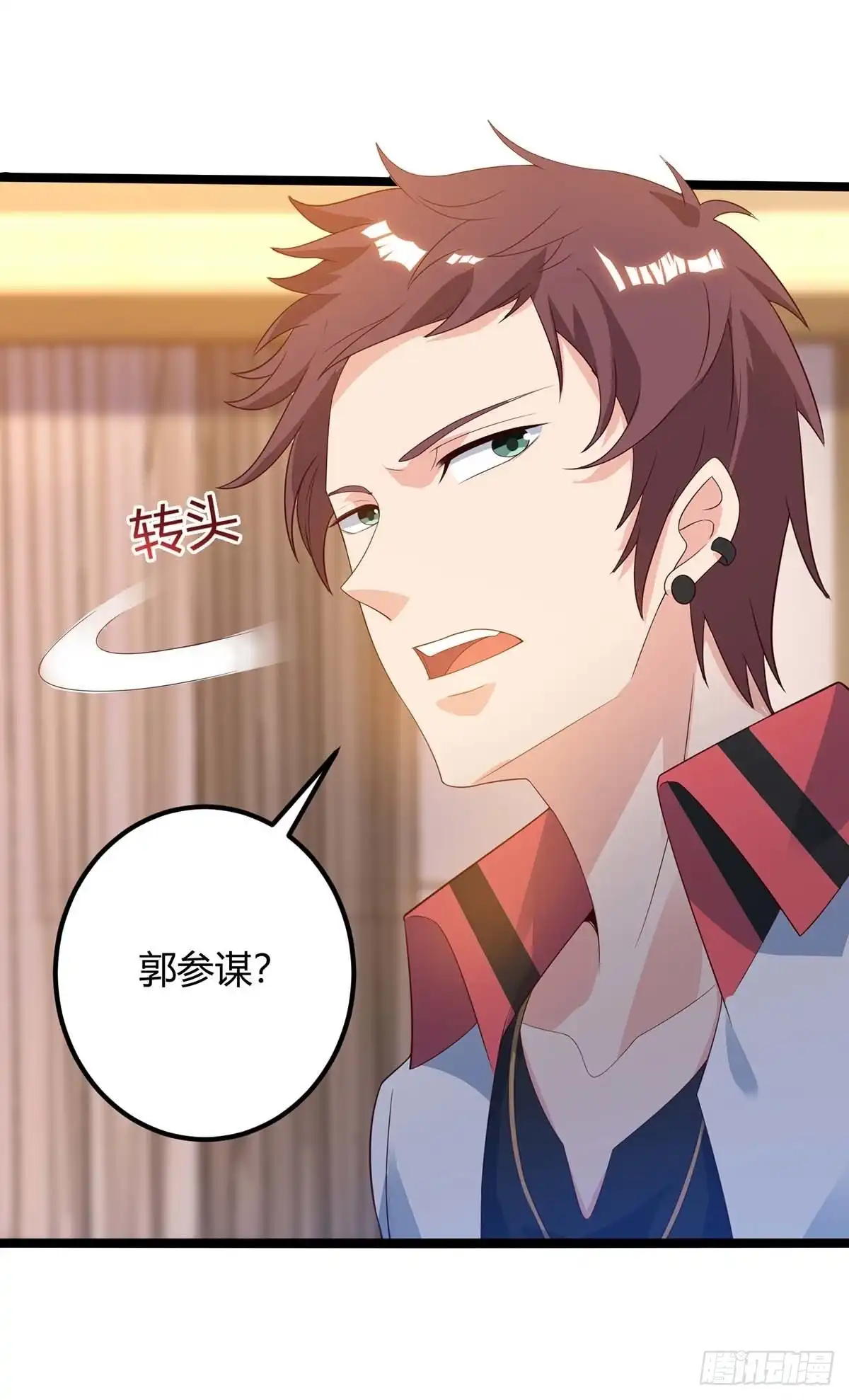 重生弃少归来 第139话 将军 第3页