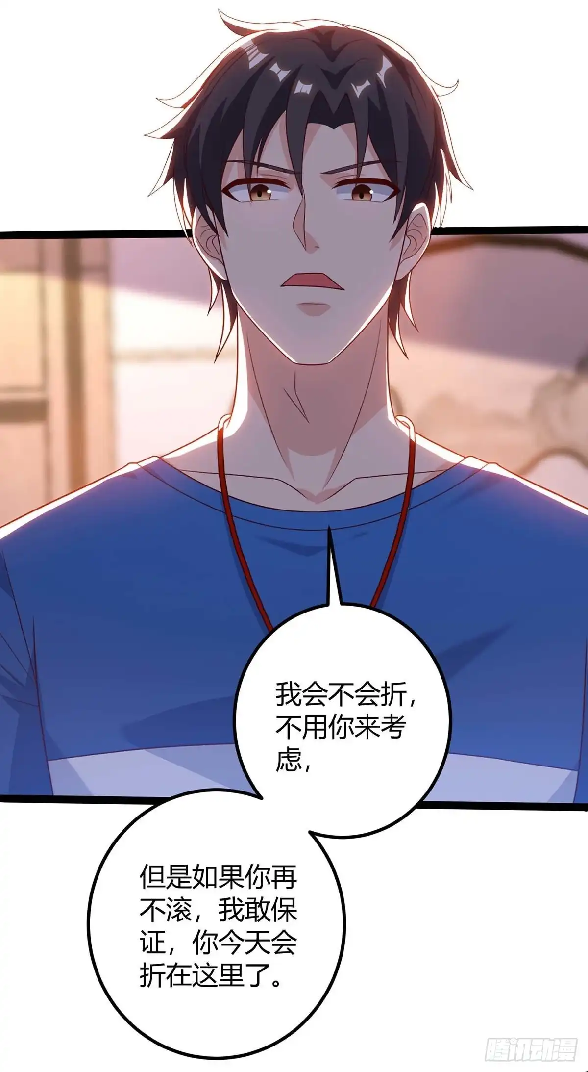 重生弃少归来 第139话 将军 第16页