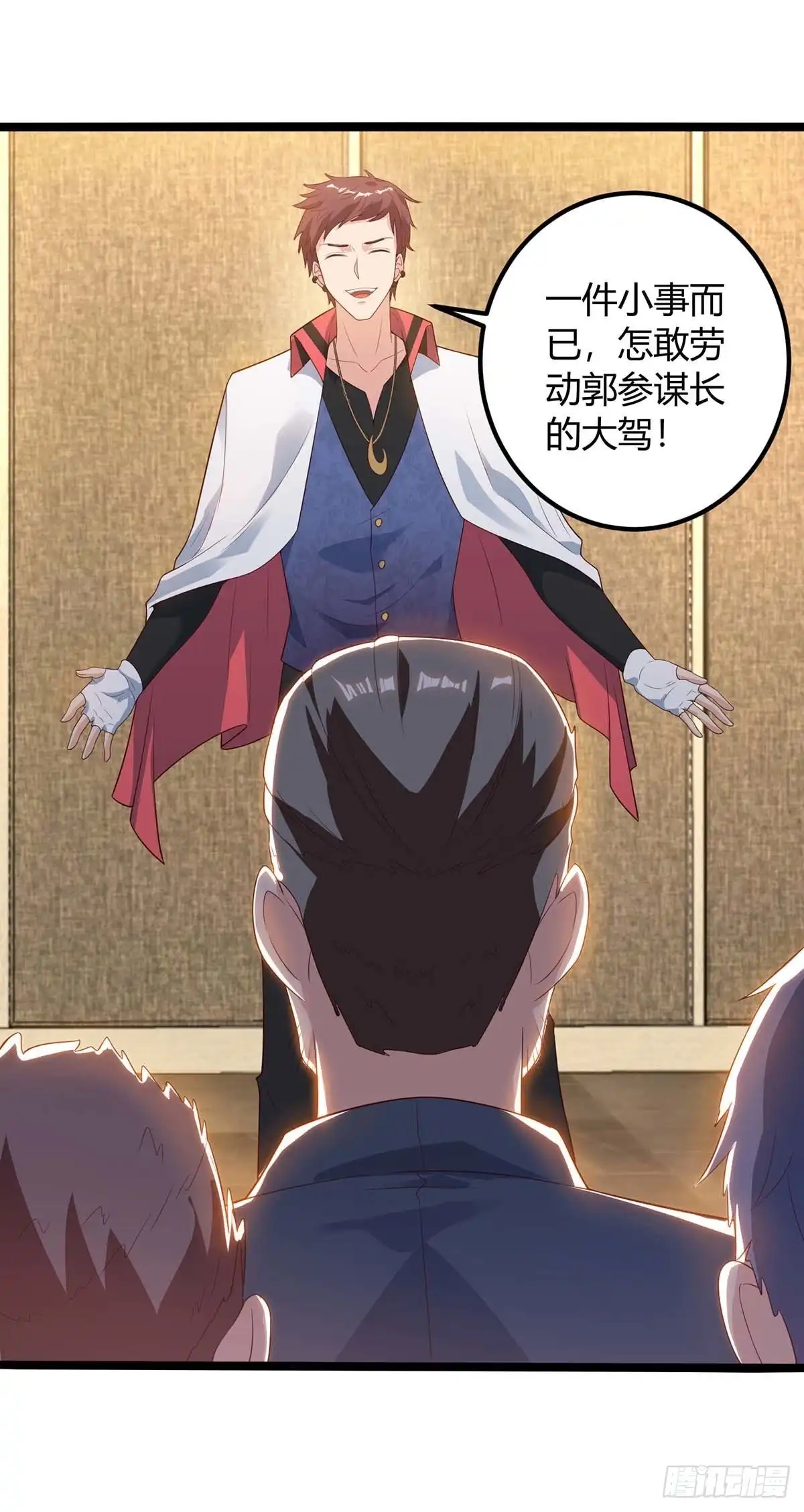 重生弃少归来 第139话 将军 第5页