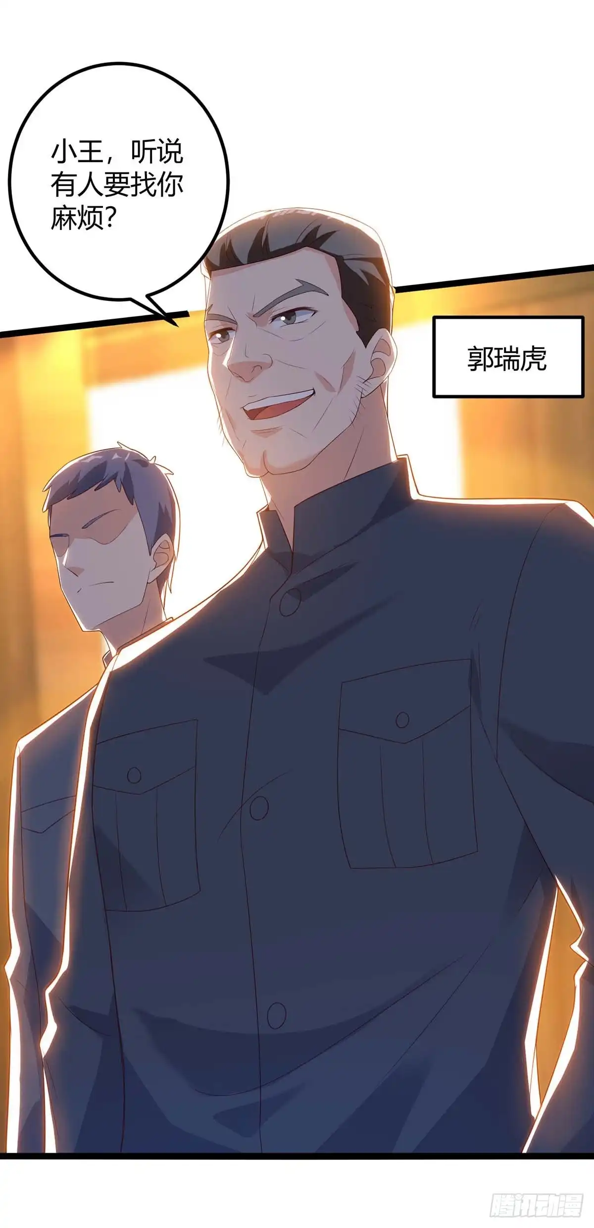 重生弃少归来 第139话 将军 第4页