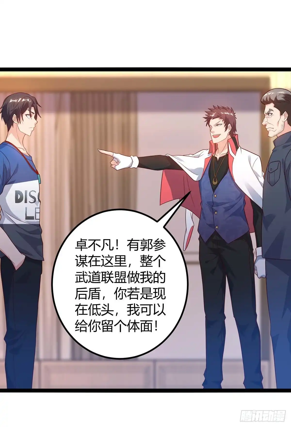 重生弃少归来 第139话 将军 第18页