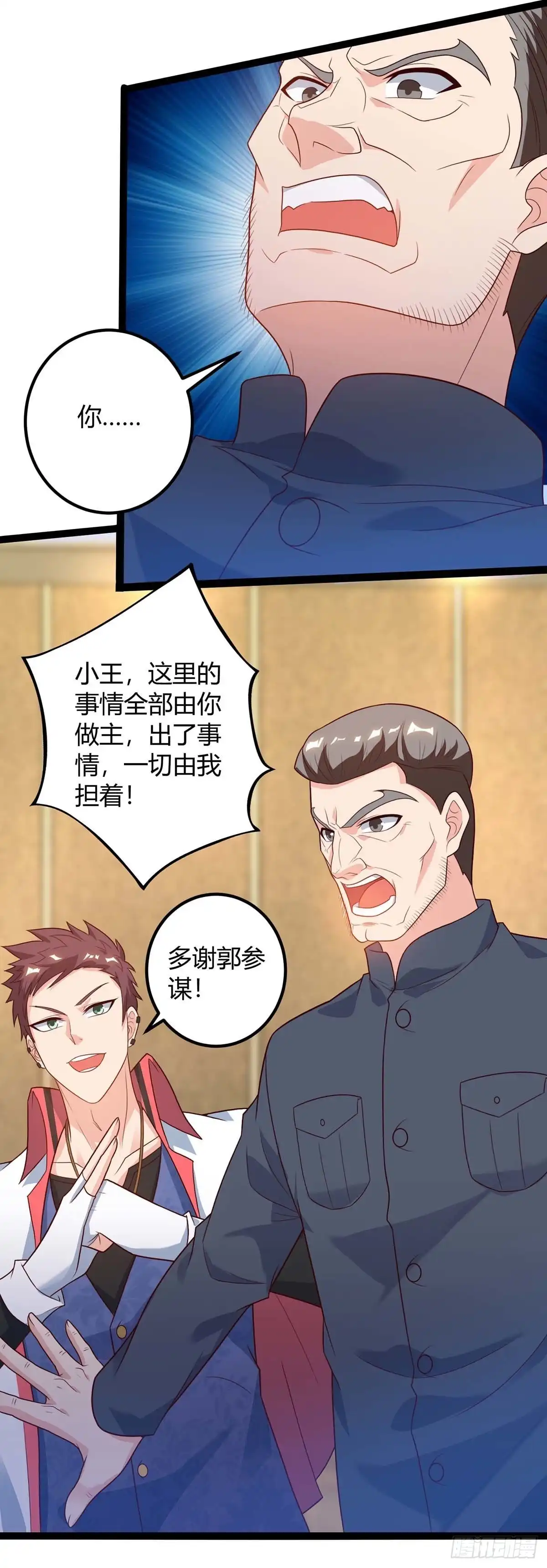 重生弃少归来 第139话 将军 第17页