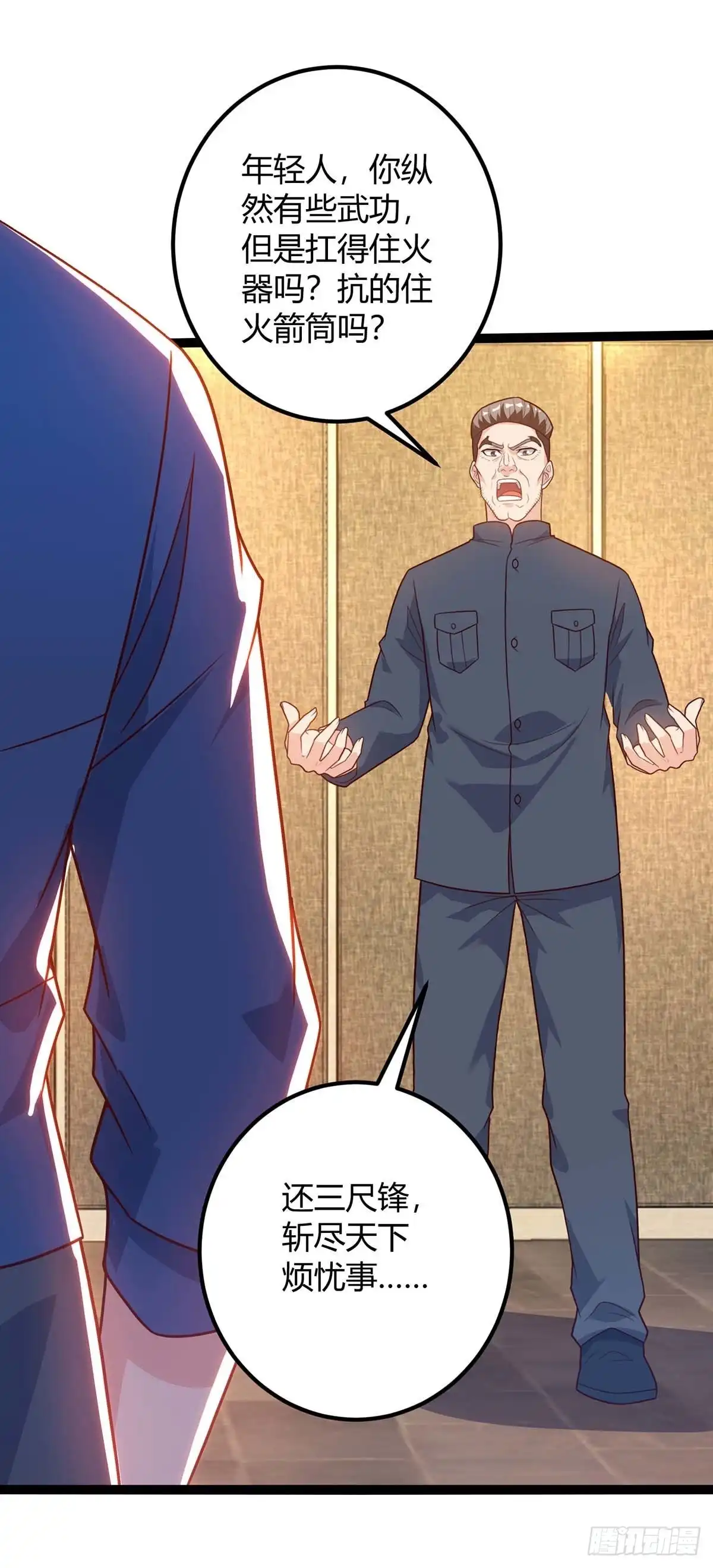 重生弃少归来 第139话 将军 第21页